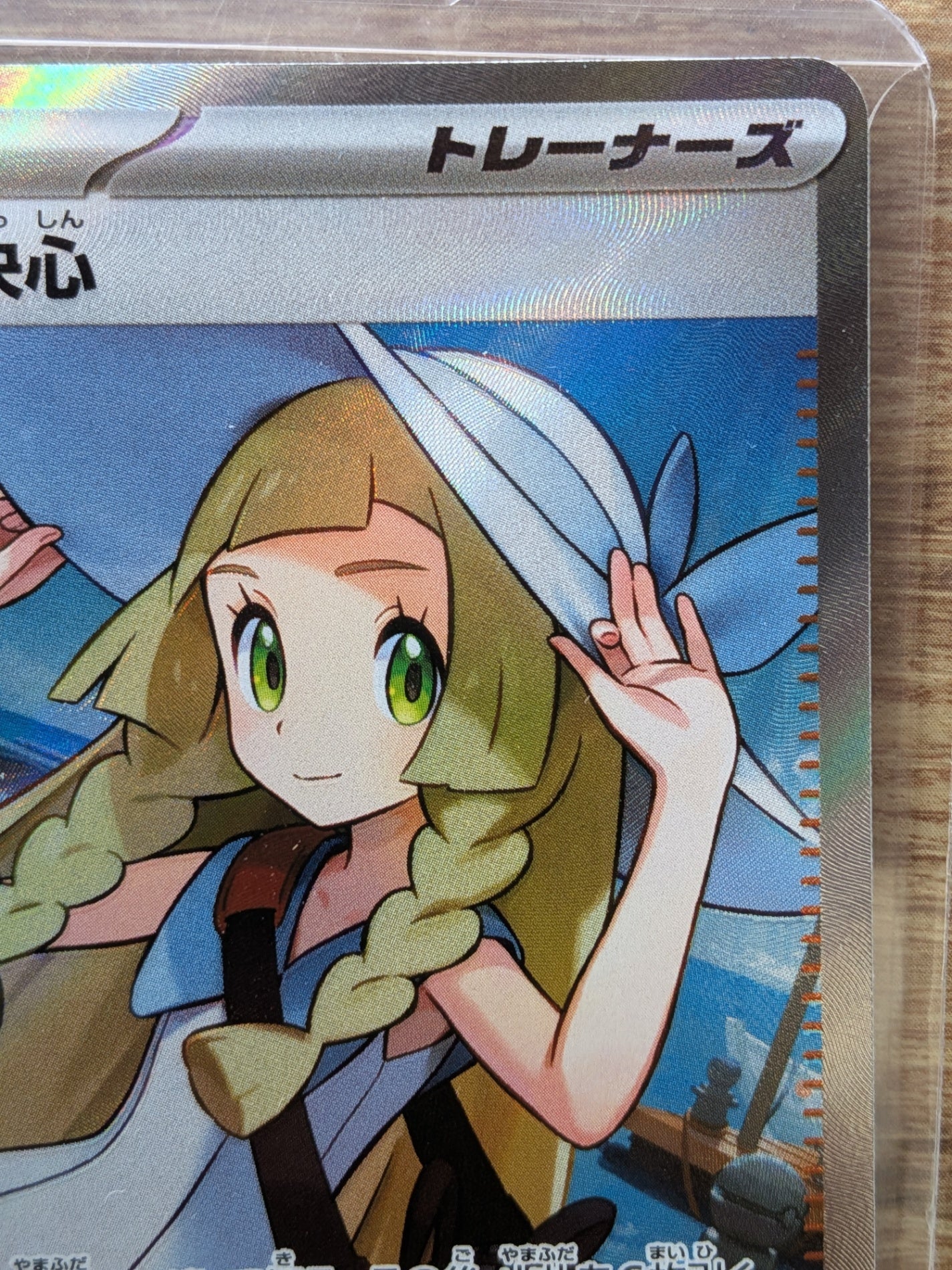 ポケモンカード リーリエの決心 SR M1S メガシンフォニア086/063
