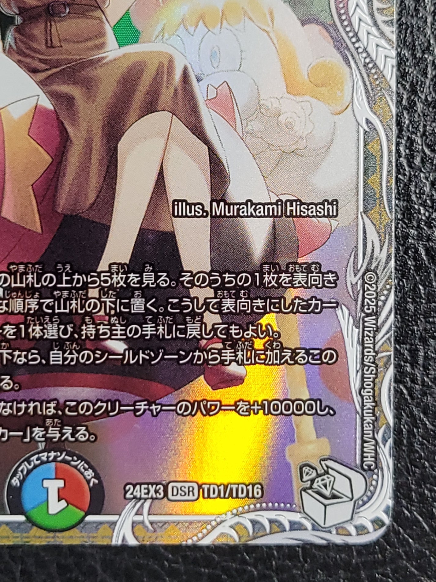 デュエルマスターズ 切札勝太&カツキング 熱血の物語 キャラトレジャー DM24EX3TD1/TD16