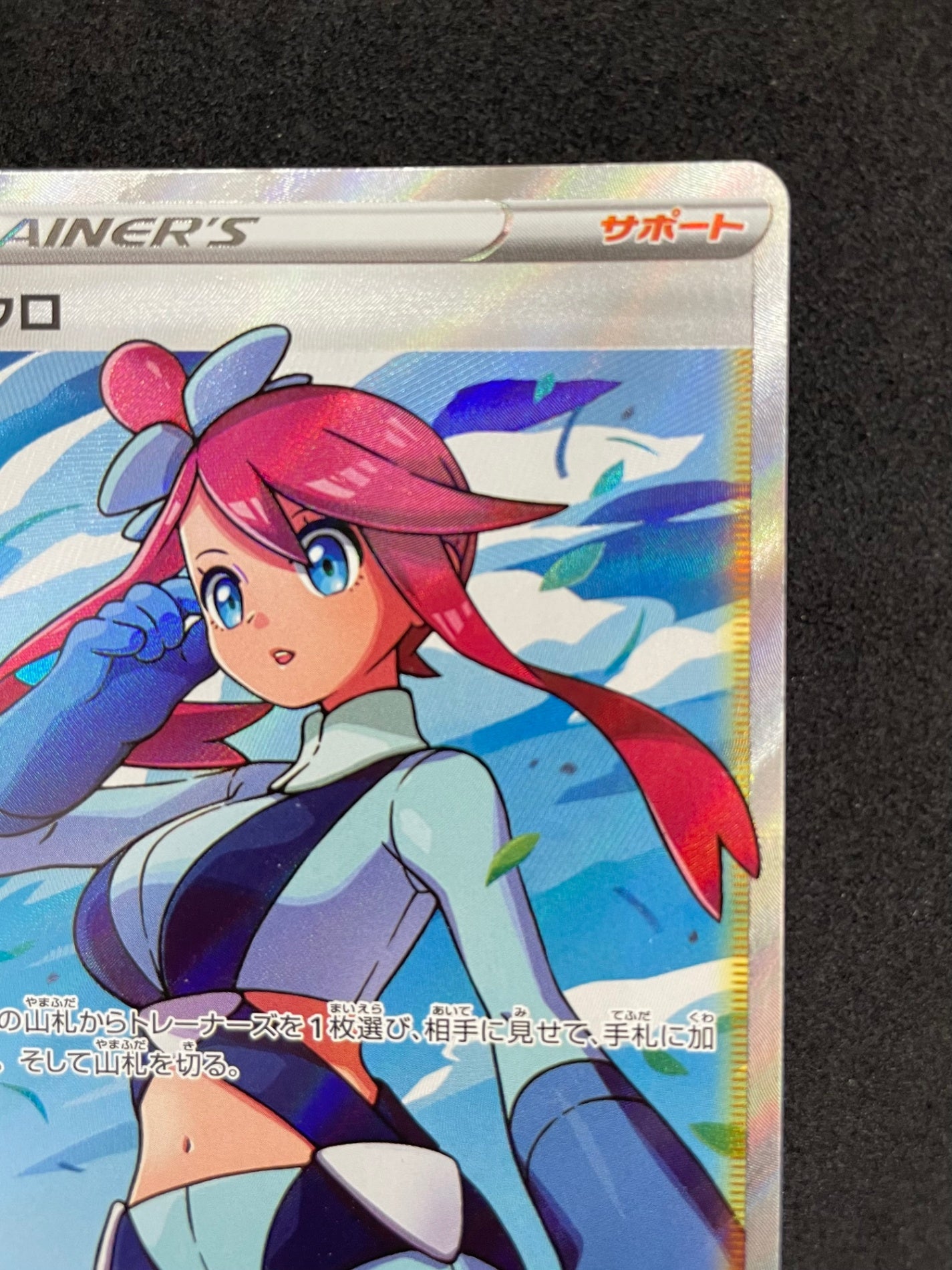ポケモンカード フウロ SR(195/190)