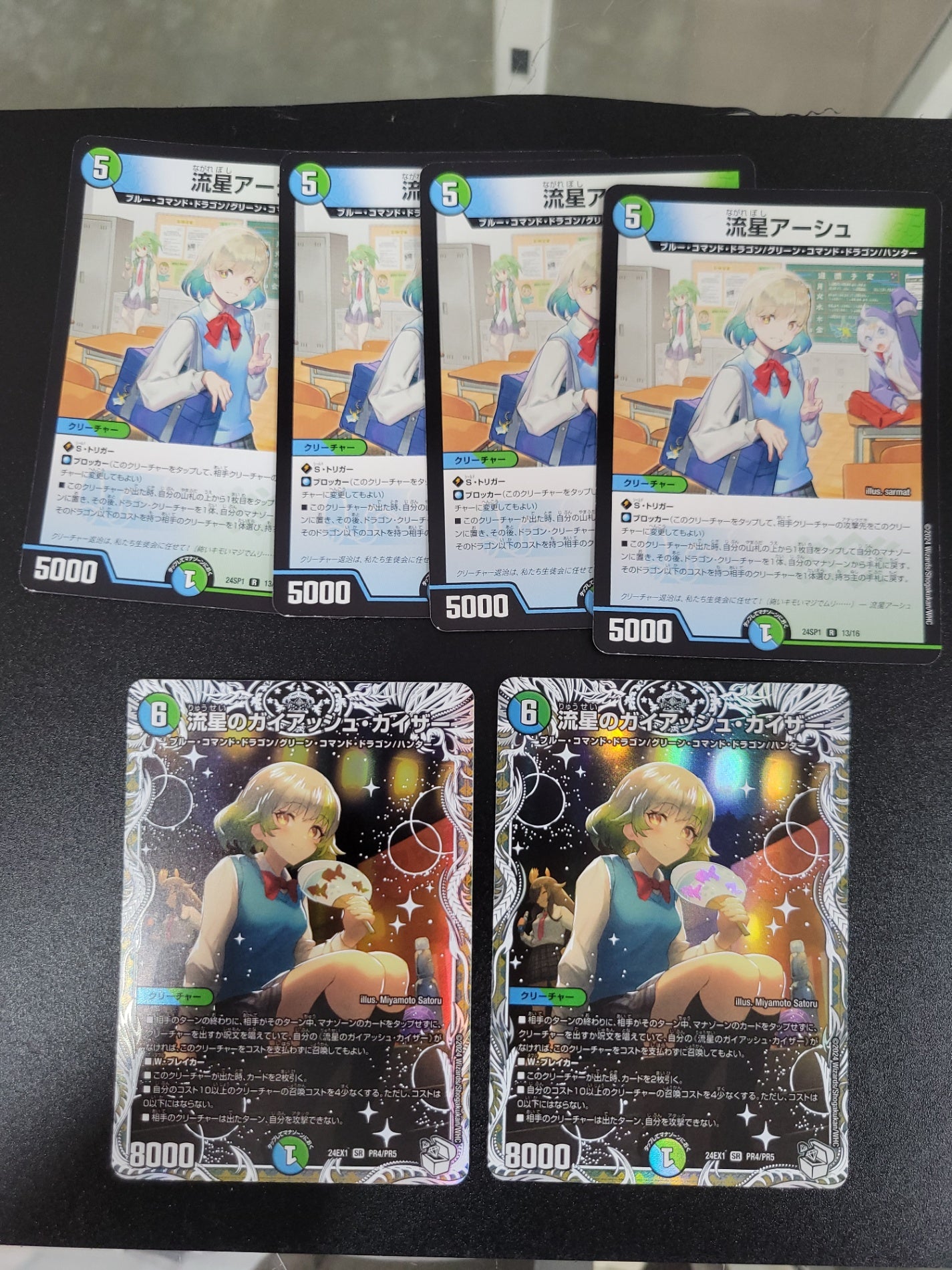 デュエルマスターズ 流星のガイアッシュ・カイザー セット (DM24EX1PR4/PR5)