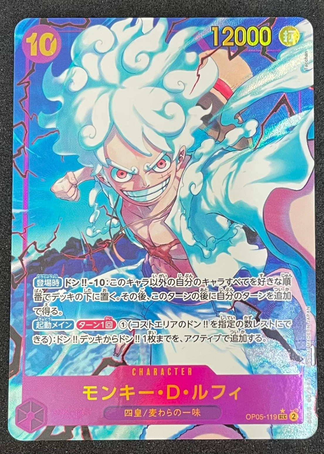 サイン入りルフィが当たるかも!?オリパ