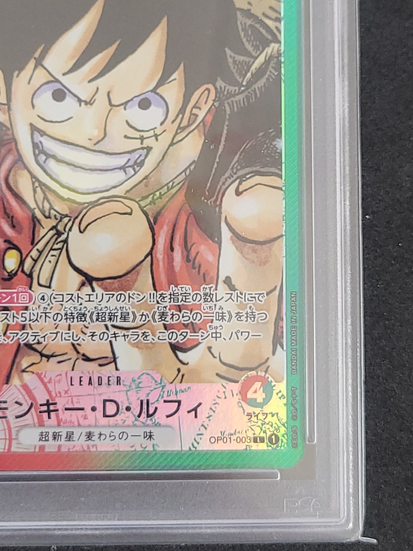 【PSA10】モンキー・D・ルフィ OP01-003 L パラレル リーダー ワンピース ワンピースカードゲーム
