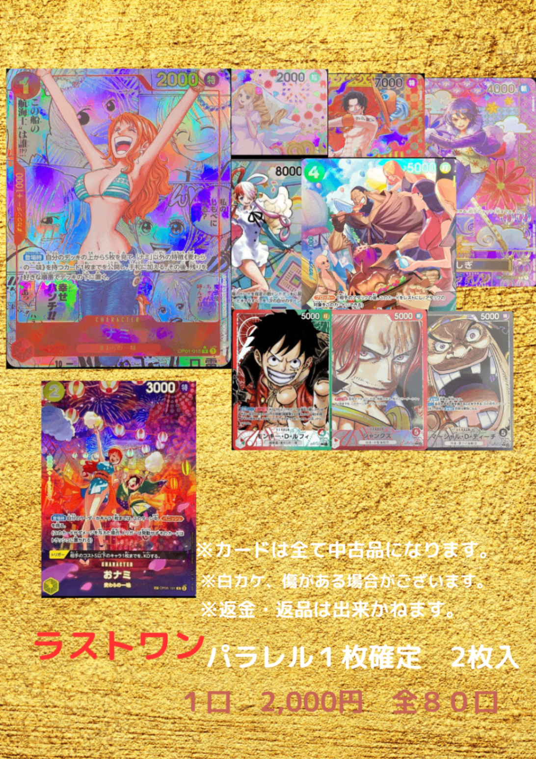 ワンピースカードオリパ!2000円でコミパラ!