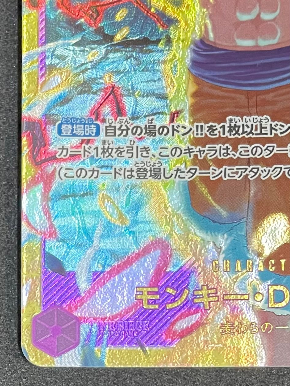 ワンピースカード モンキー・D・ルフィ SEC(OP09/119)