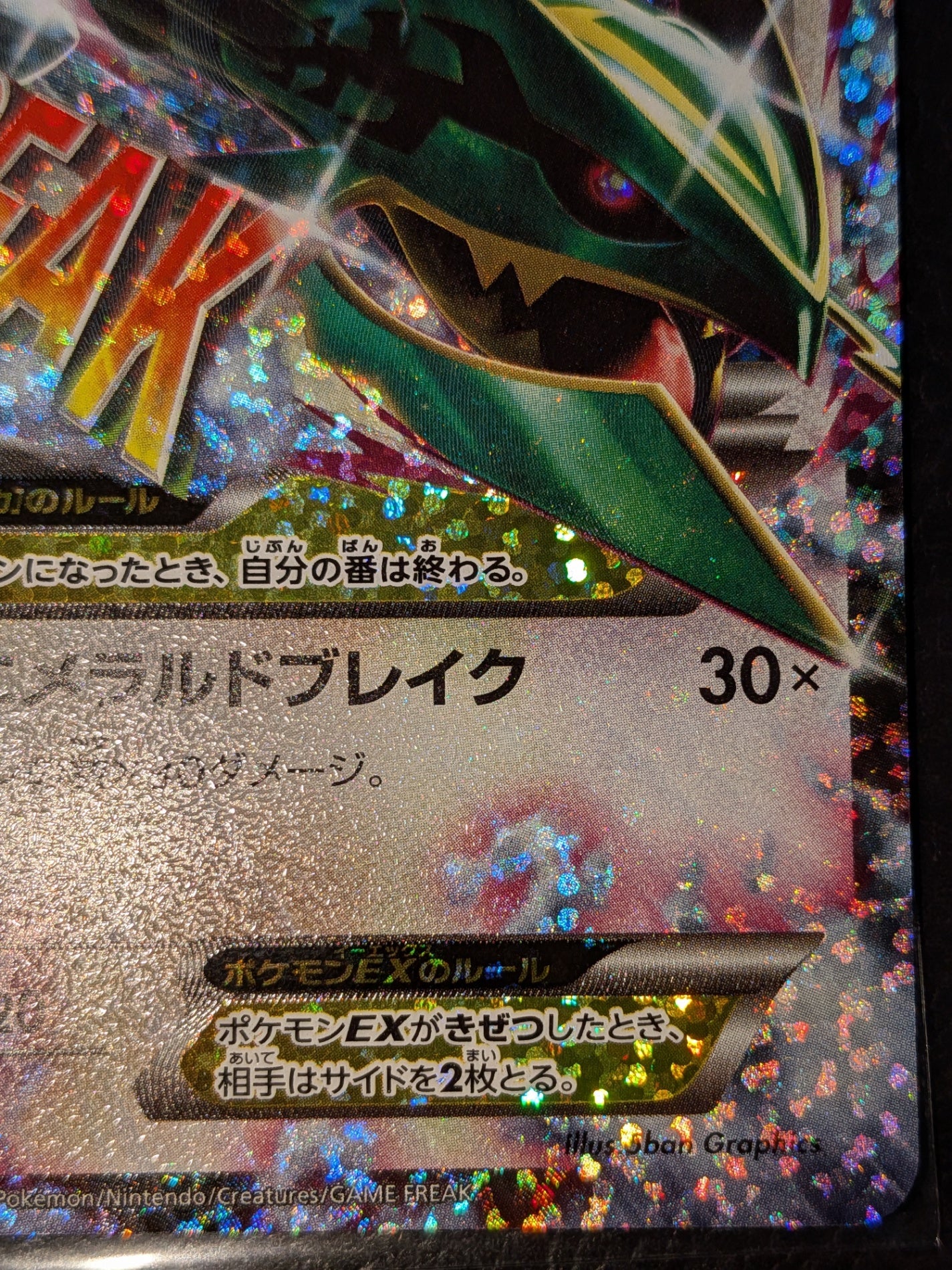 ポケモンカード Mレックウザex プロモ25th