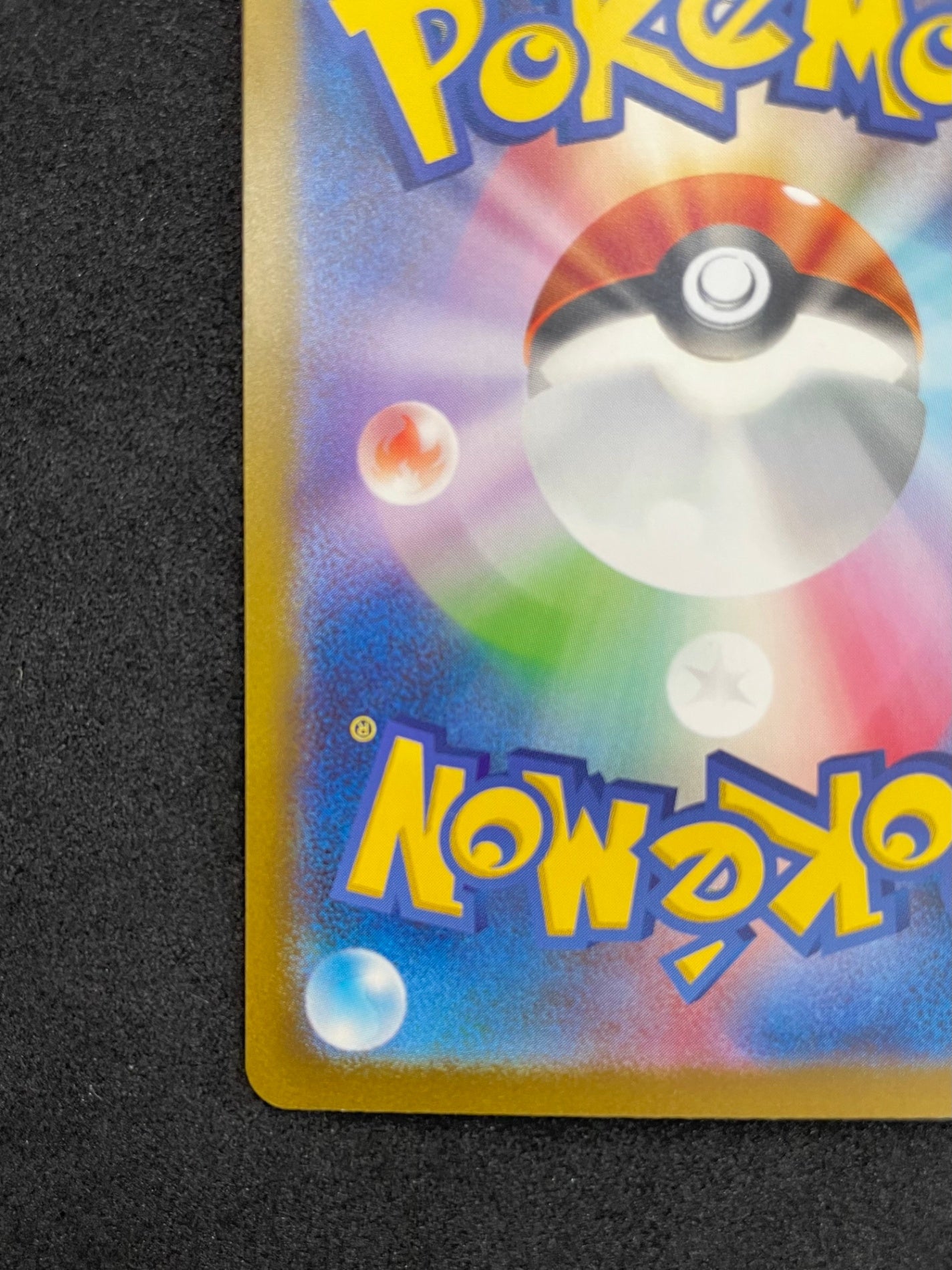 ポケモンカード リザードンex SAR(134/108)