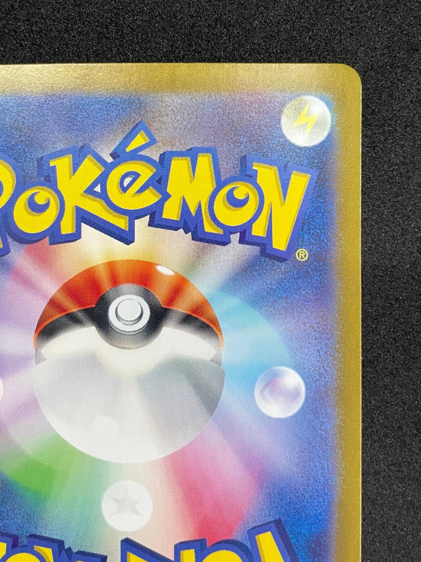 ポケモンカード リザードンex SAR(134/108)