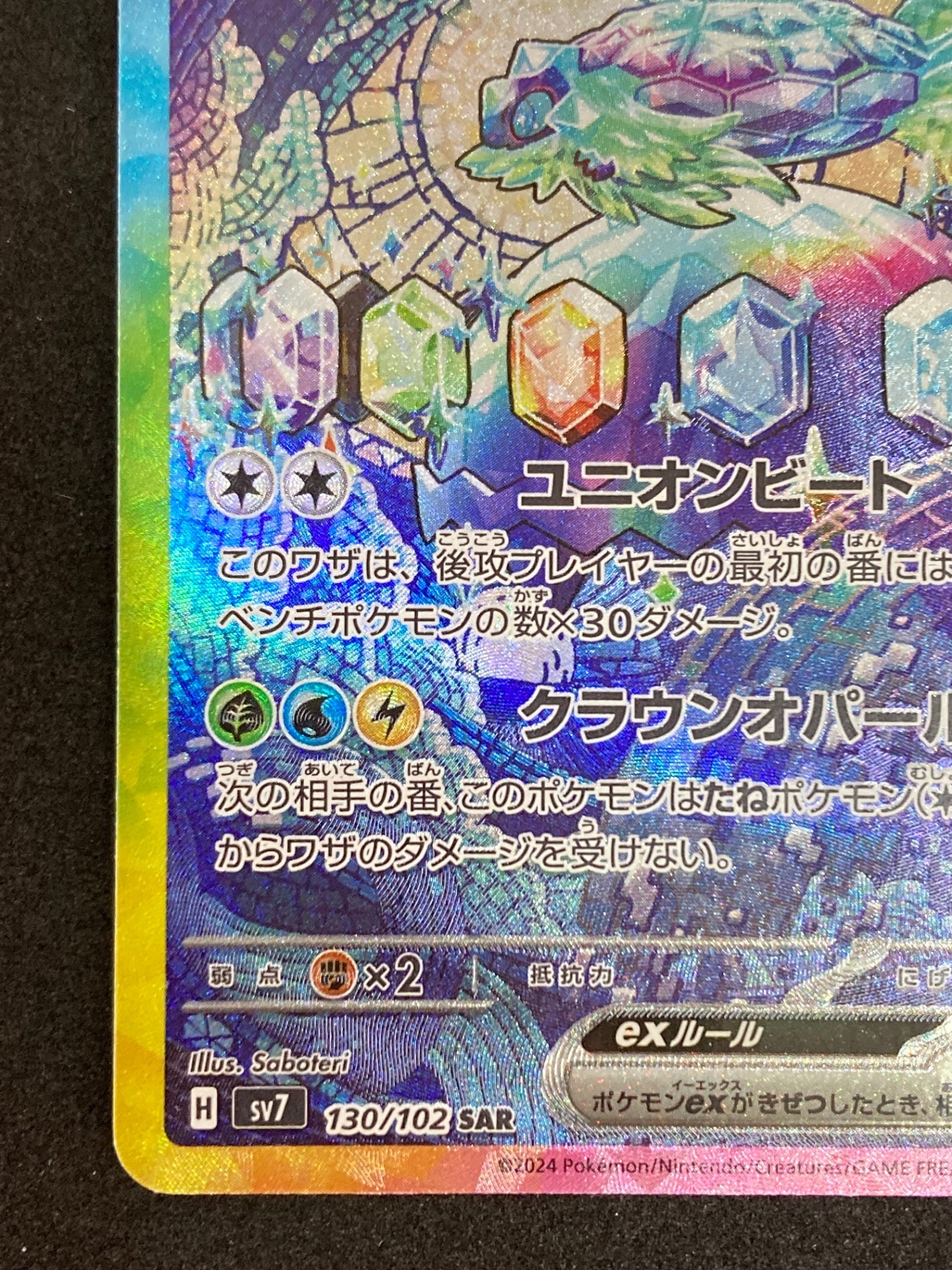ポケモンカード テラパゴスex sar ポケカ