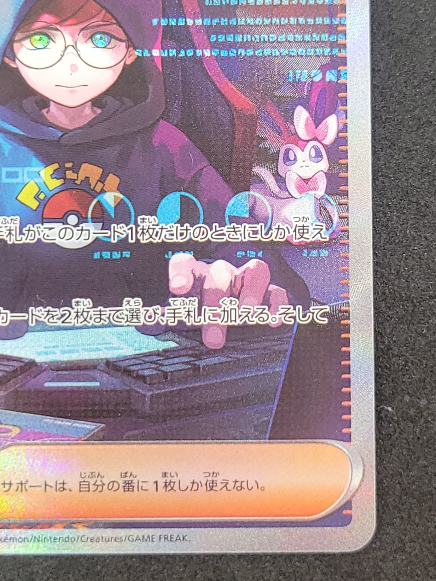 ポケモンカード カシオペア SAR(091/064/SV6A)