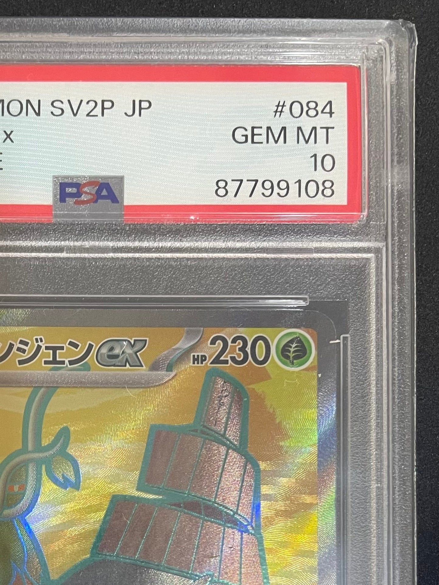 【PSA10】ポケモンカード チオンジェンex SR(084/071/SV2P/B)