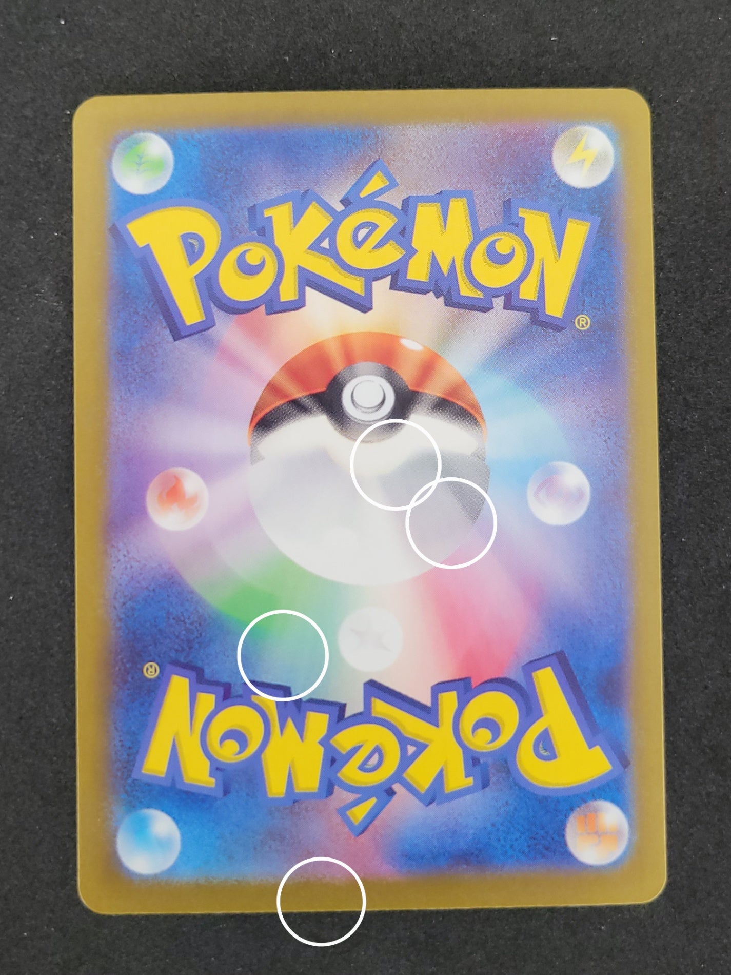 ポケモンカード ペパー SAR(353/190/SV4A)