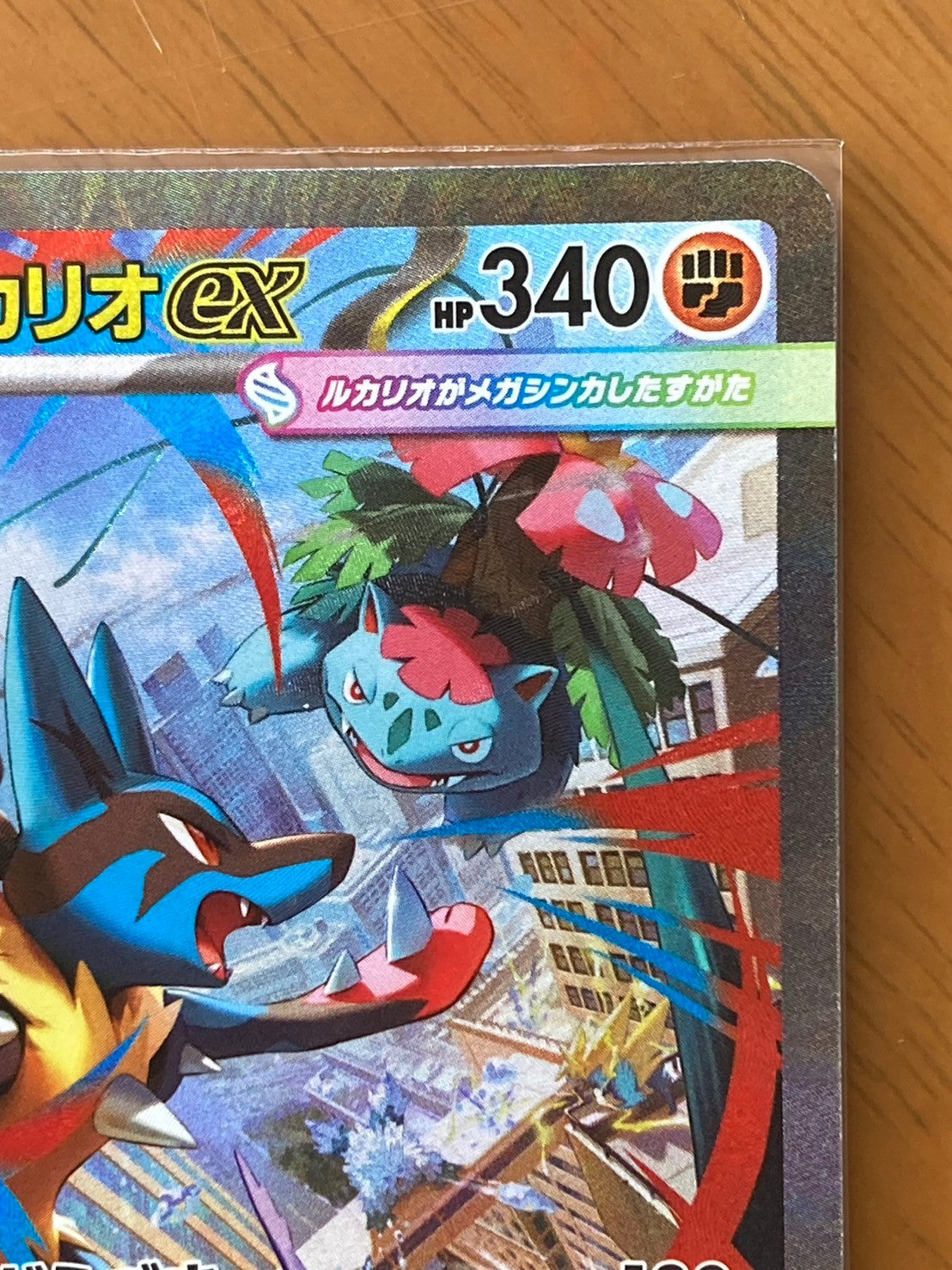 ポケモンカード メガルカリオex SAR 088/063