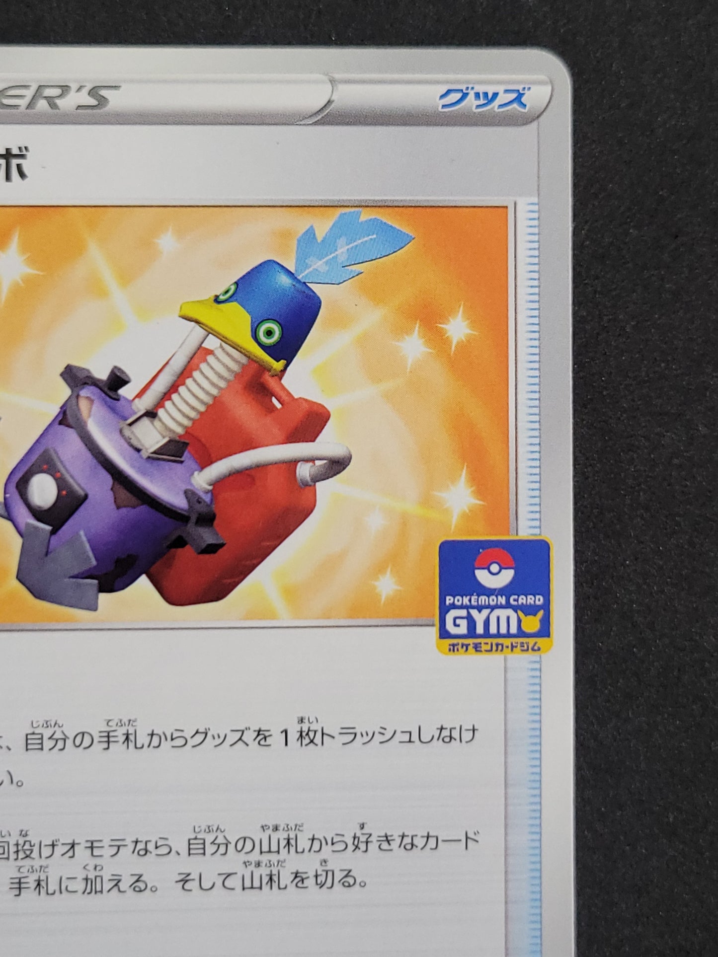 ポケモンカード ウッウロボ ポケカ プロモ