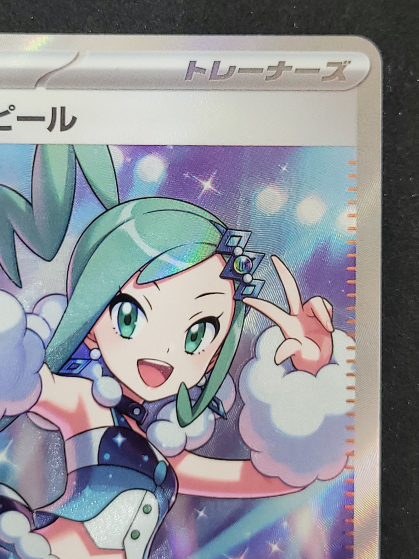 ポケモンカード ルチアのアピール SR(086/064/SV7A/B)