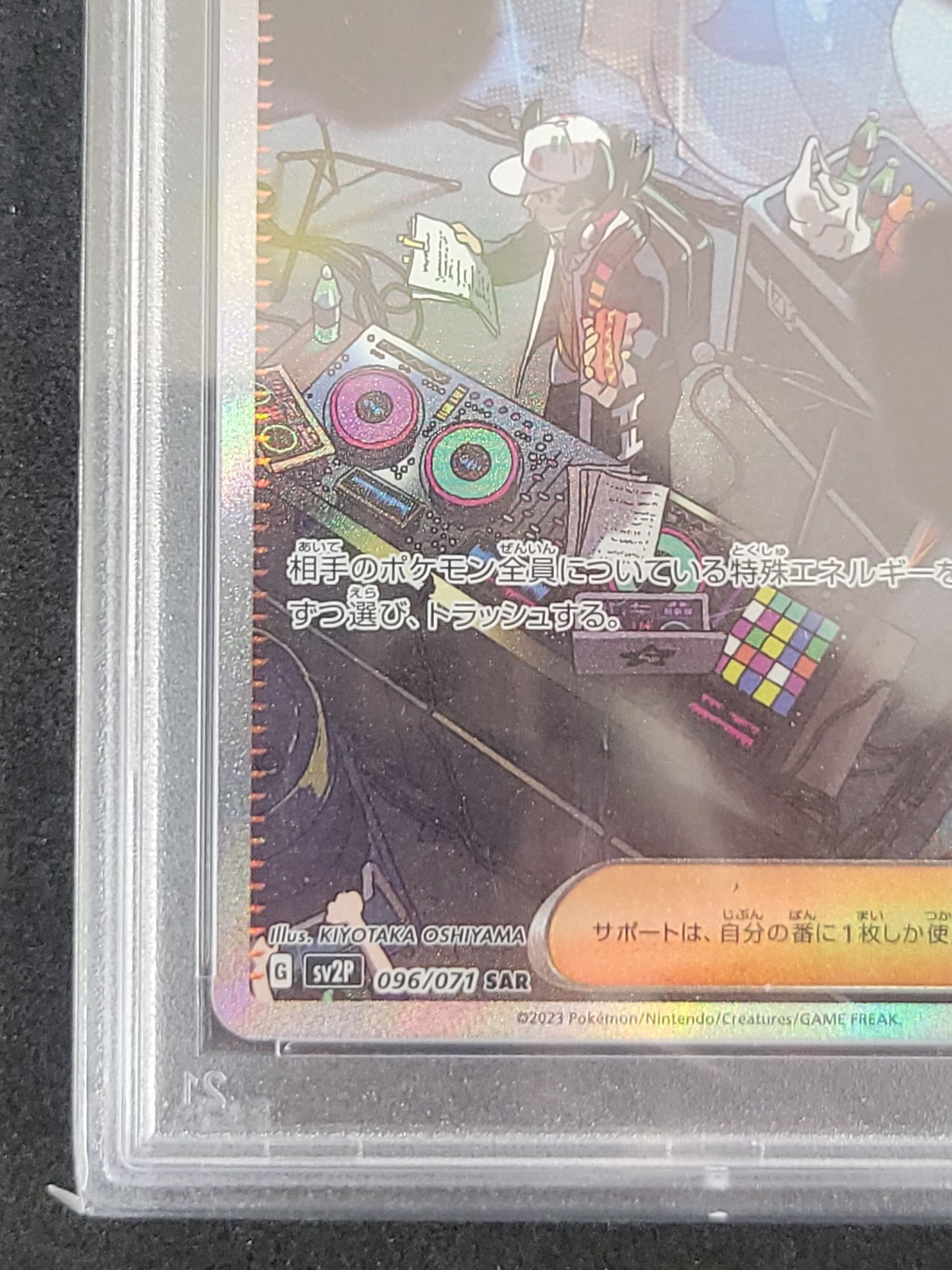 【PSA10】ポケモンカード ピーニャ SAR(096/071/SV2P)