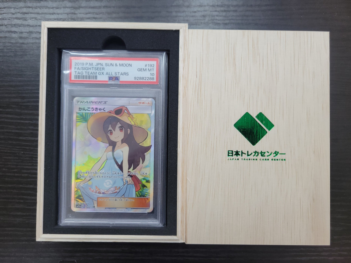 【PSA10】ポケモンカード かんこうきゃく SR 192/173