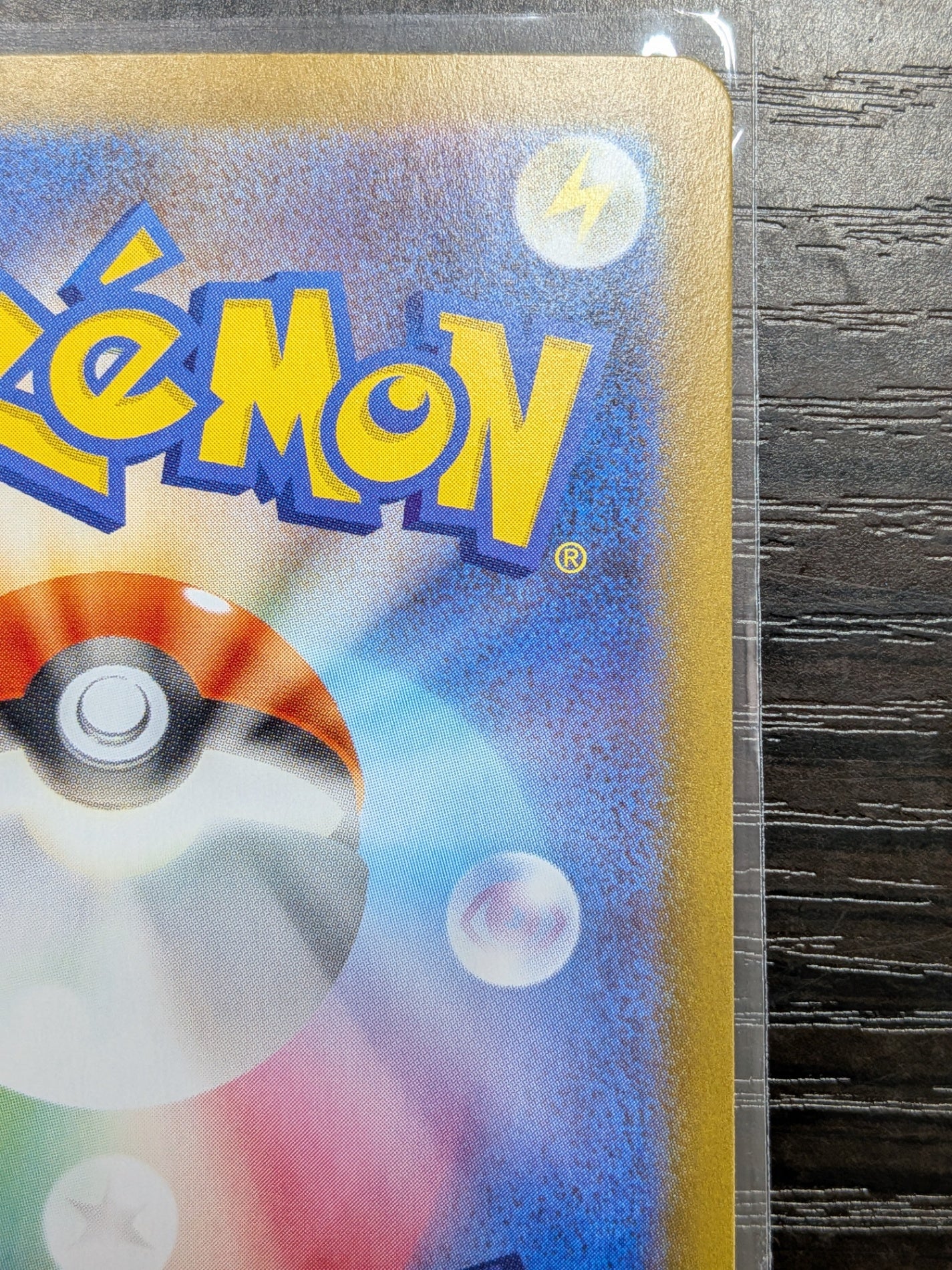 ポケモンカード ガマゲロゲ AR 109/086