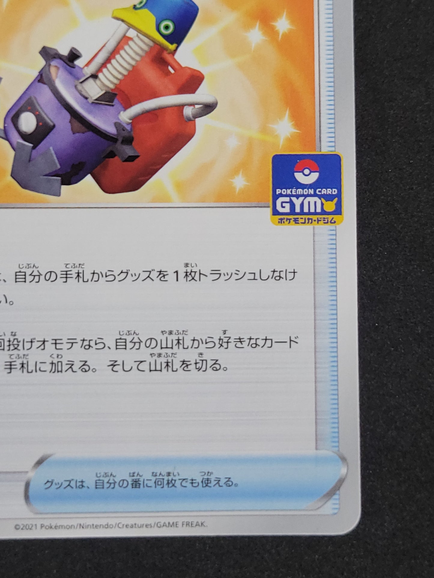 ポケモンカード ウッウロボ ポケカ プロモ
