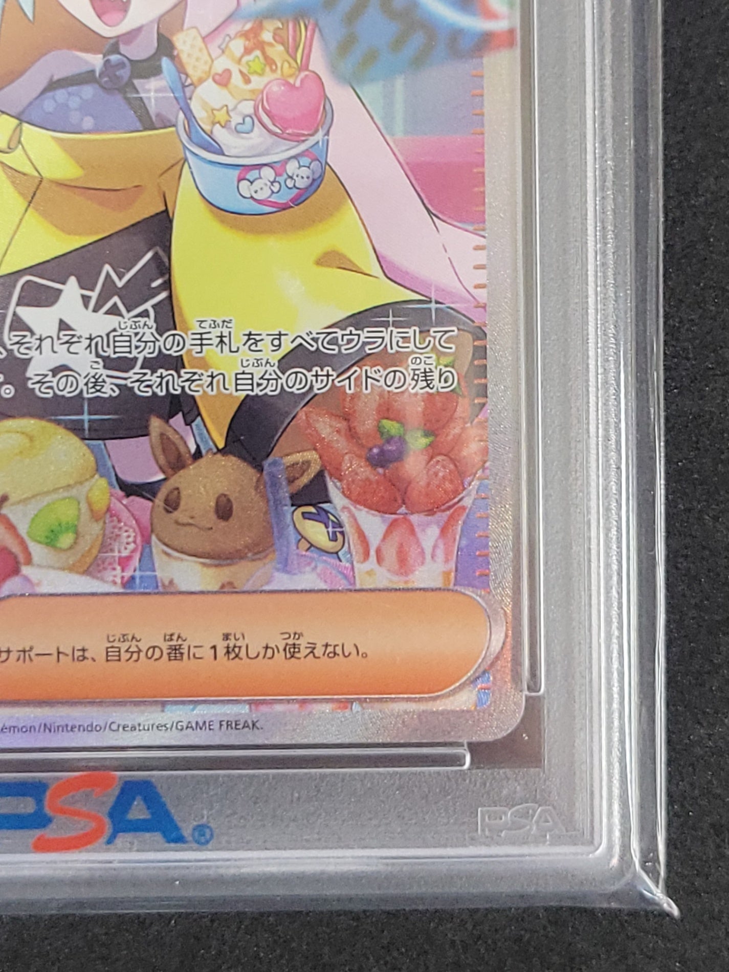 PSA10 ポケモンカード ナンジャモ SAR 096/071/SV2D/B