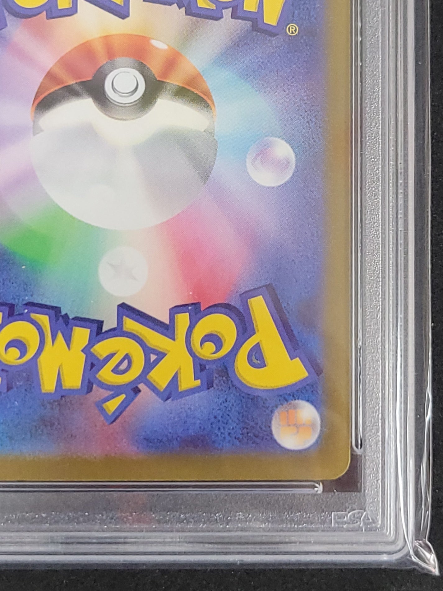 PSA10 ポケモンカード ナンジャモ SAR 096/071/SV2D/B
