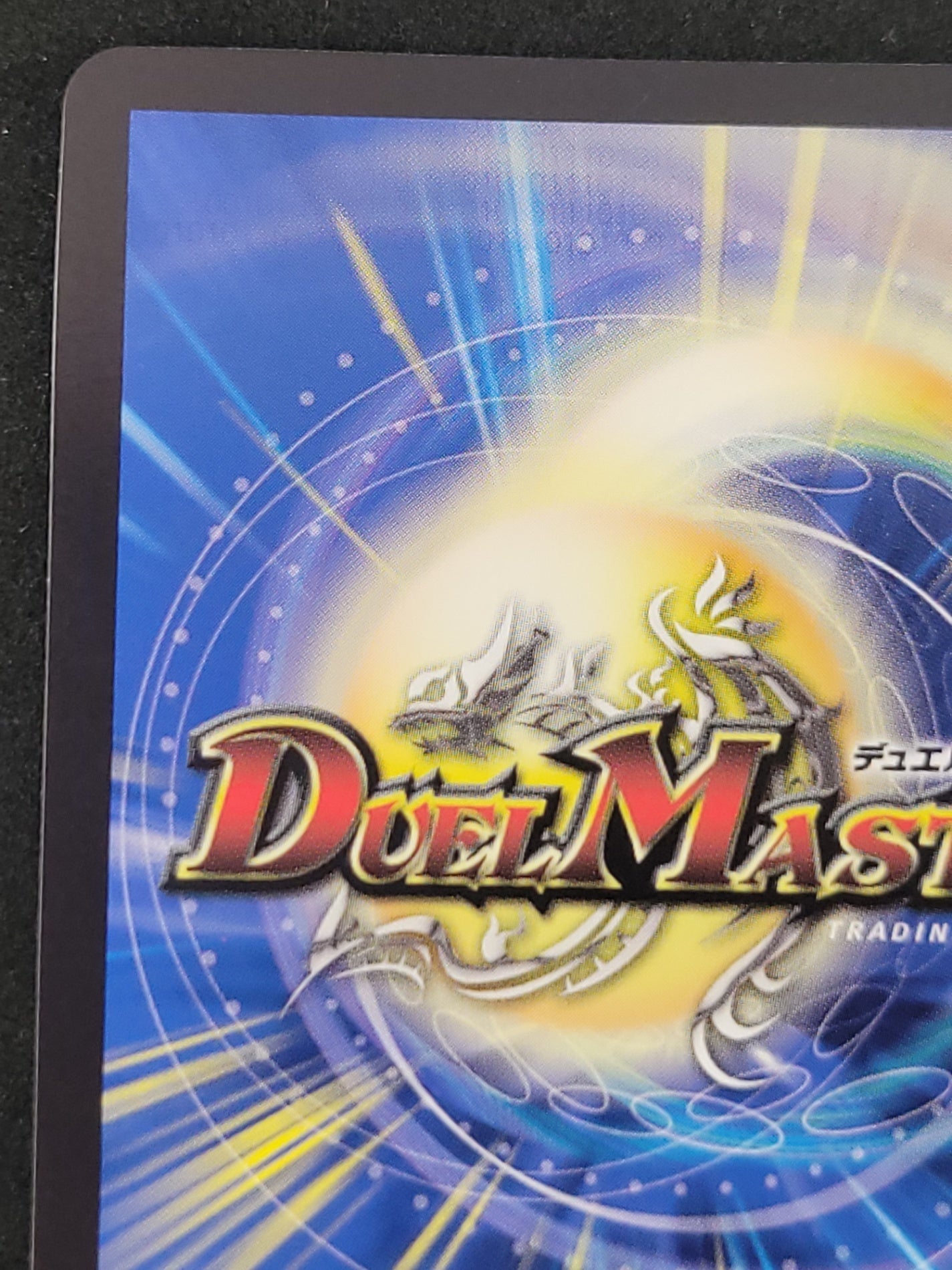 デュエルマスターズ 熱き侵略 レッドゾーンZ 金トレジャー