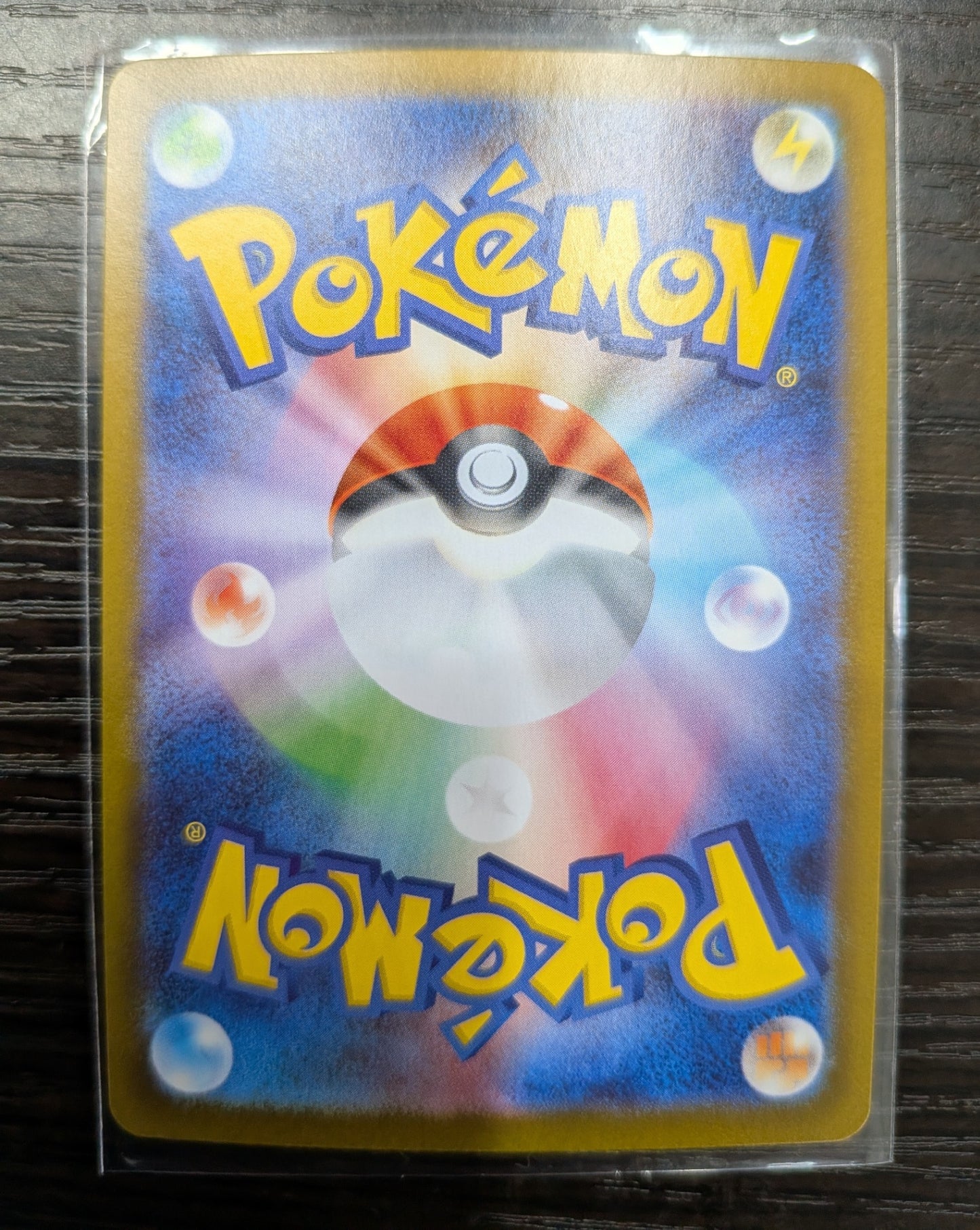 ポケモンカード ガマゲロゲ AR 109/086