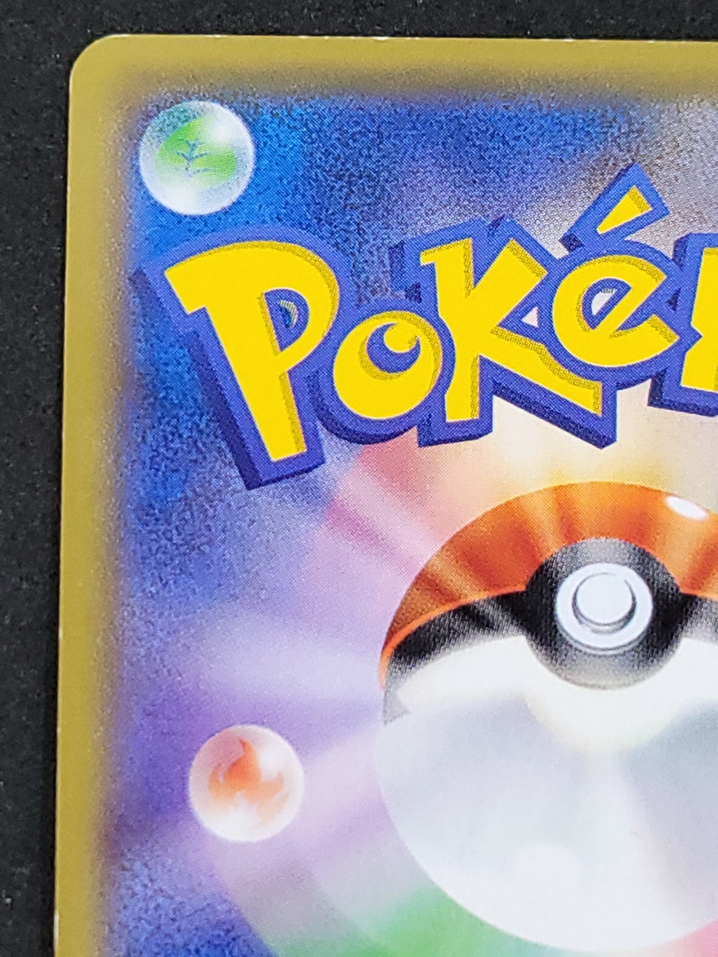 ポケモンカード 袴姿のピカチュウ HP60(208/SM/P)