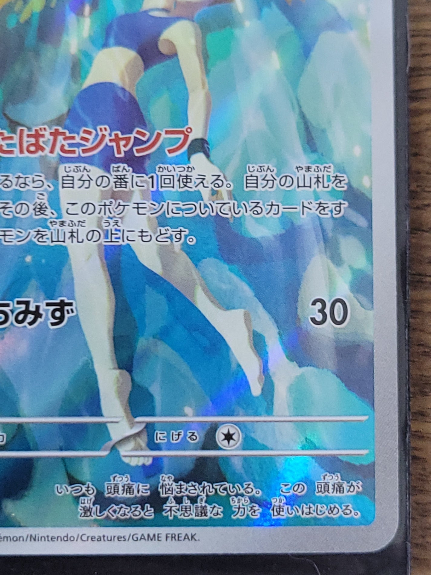 ポケモンカード カスミのコダック AR SV9a 071/063 熱風のアリーナ