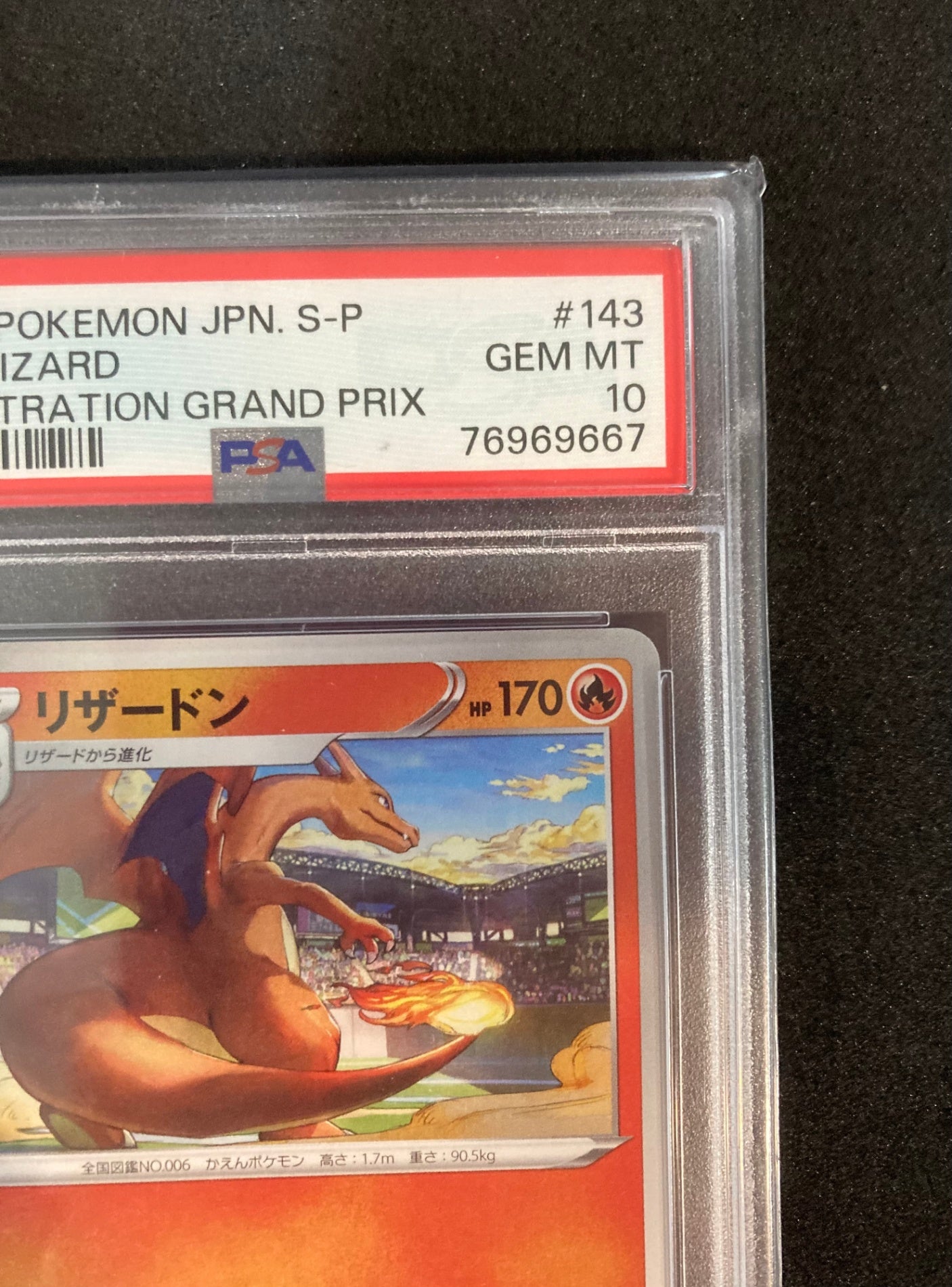 ポケモンカード リザードン (143/s-p/イラストグランプリ/PSA10)