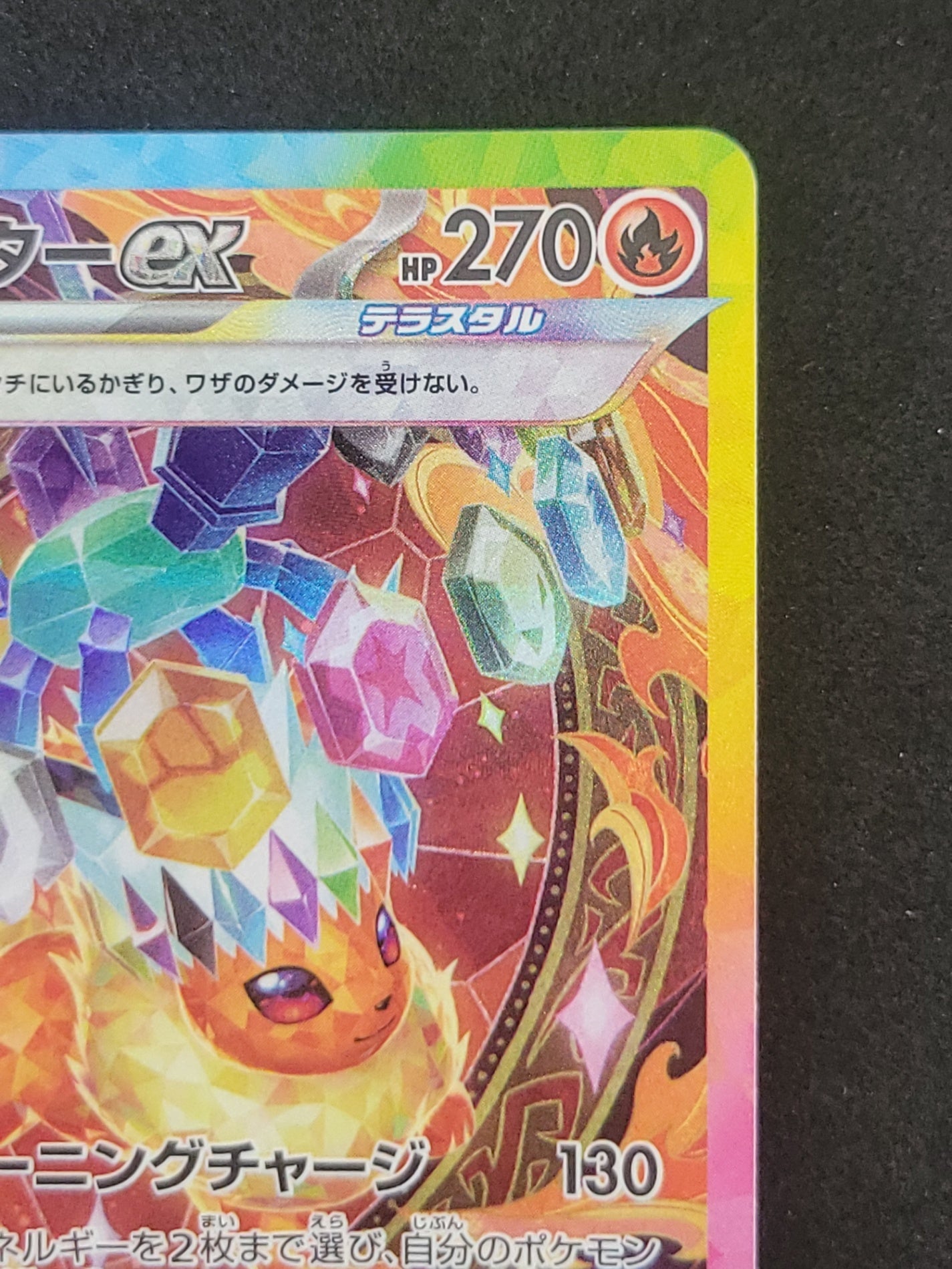 ポケモンカード ブースターex SAR(202/187/SV8A/B)