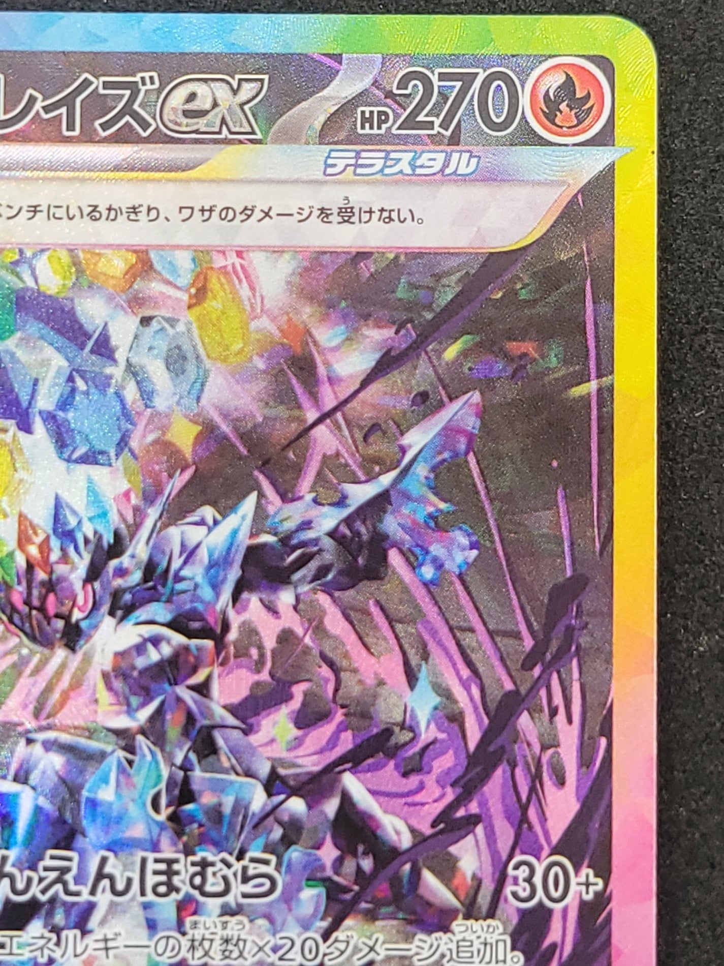 ポケモンカード ソウブレイズex SAR
