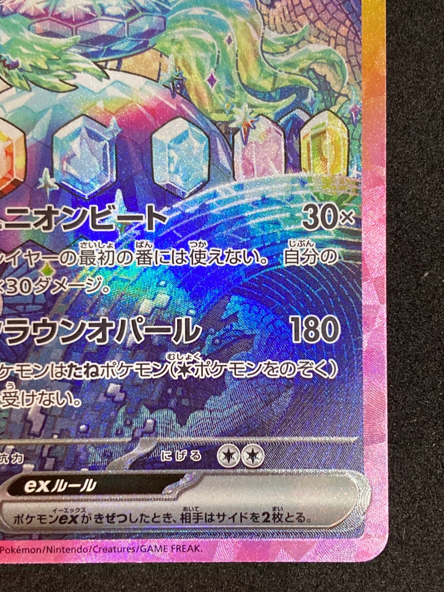 ポケモンカード テラパゴスex sar ポケカ