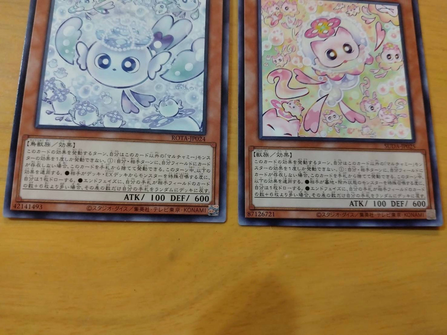 遊戯王 マルチャミー・フワロス/マルチャミー・ニャルス セット