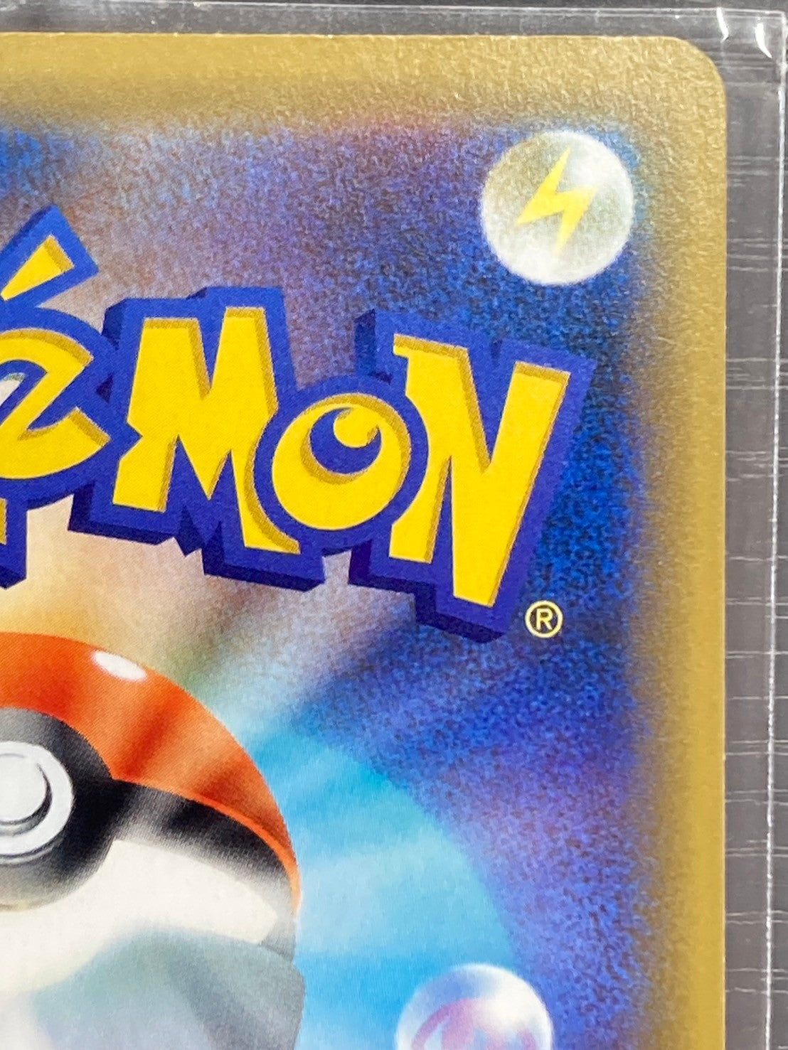 ポケモンカード 海で遊ぶピカチュウ PROMO 392/SM-P