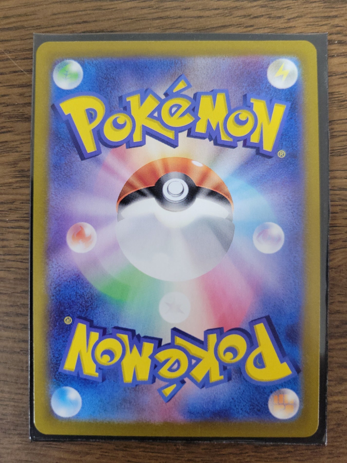 ポケモンカード カスミのコダック AR SV9a 071/063 熱風のアリーナ