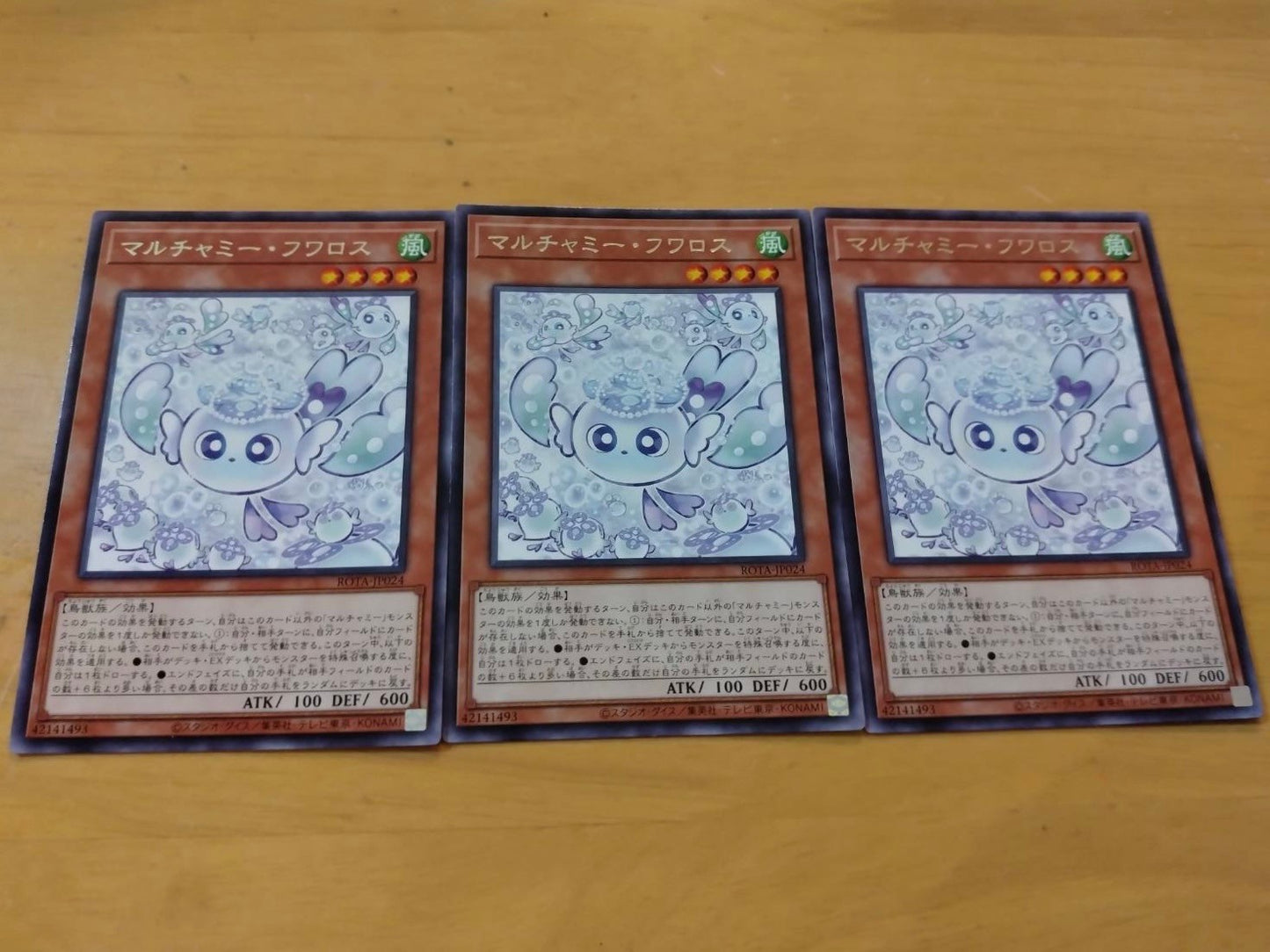 遊戯王 マルチャミー・フワロス×3 セット