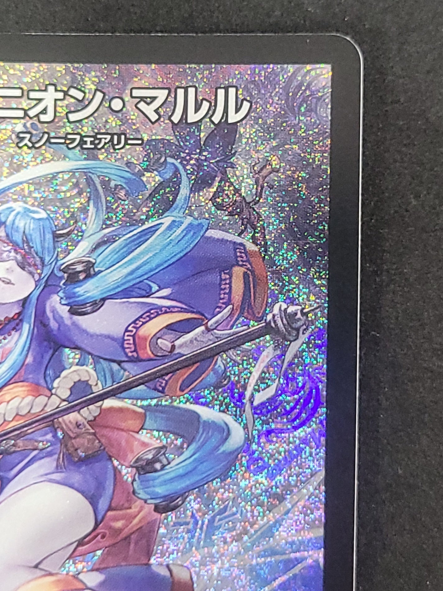 デュエルマスターズ ヨビニオンマルル