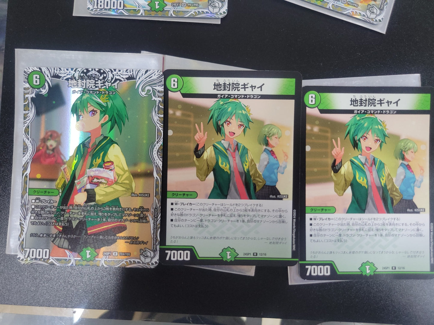 デュエルマスターズ 地封龍 ギャイア キャラトレジャー セット DM24EX1PR3/PR5