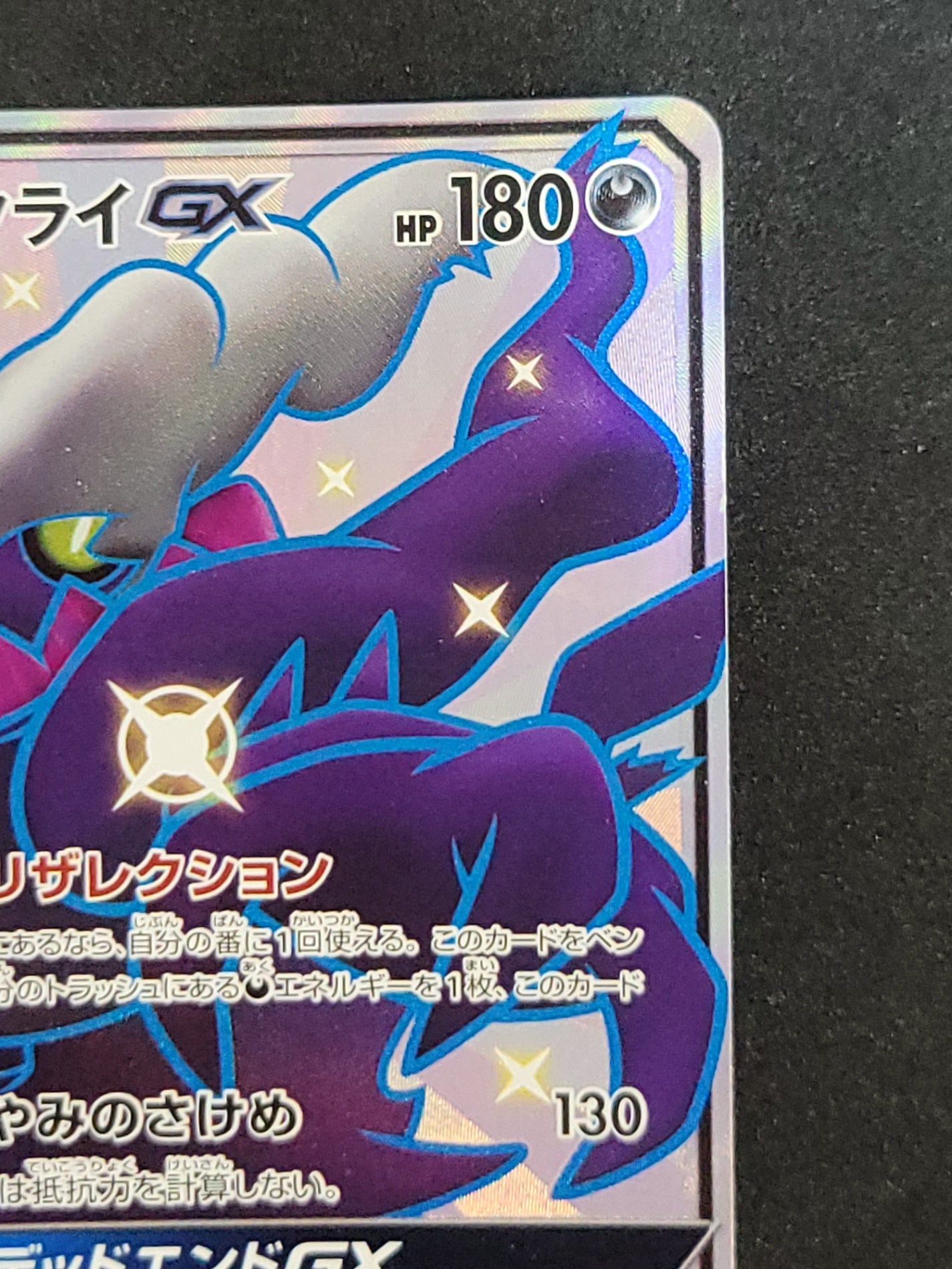 ポケモンカード ダークライGX SSR ポケカ