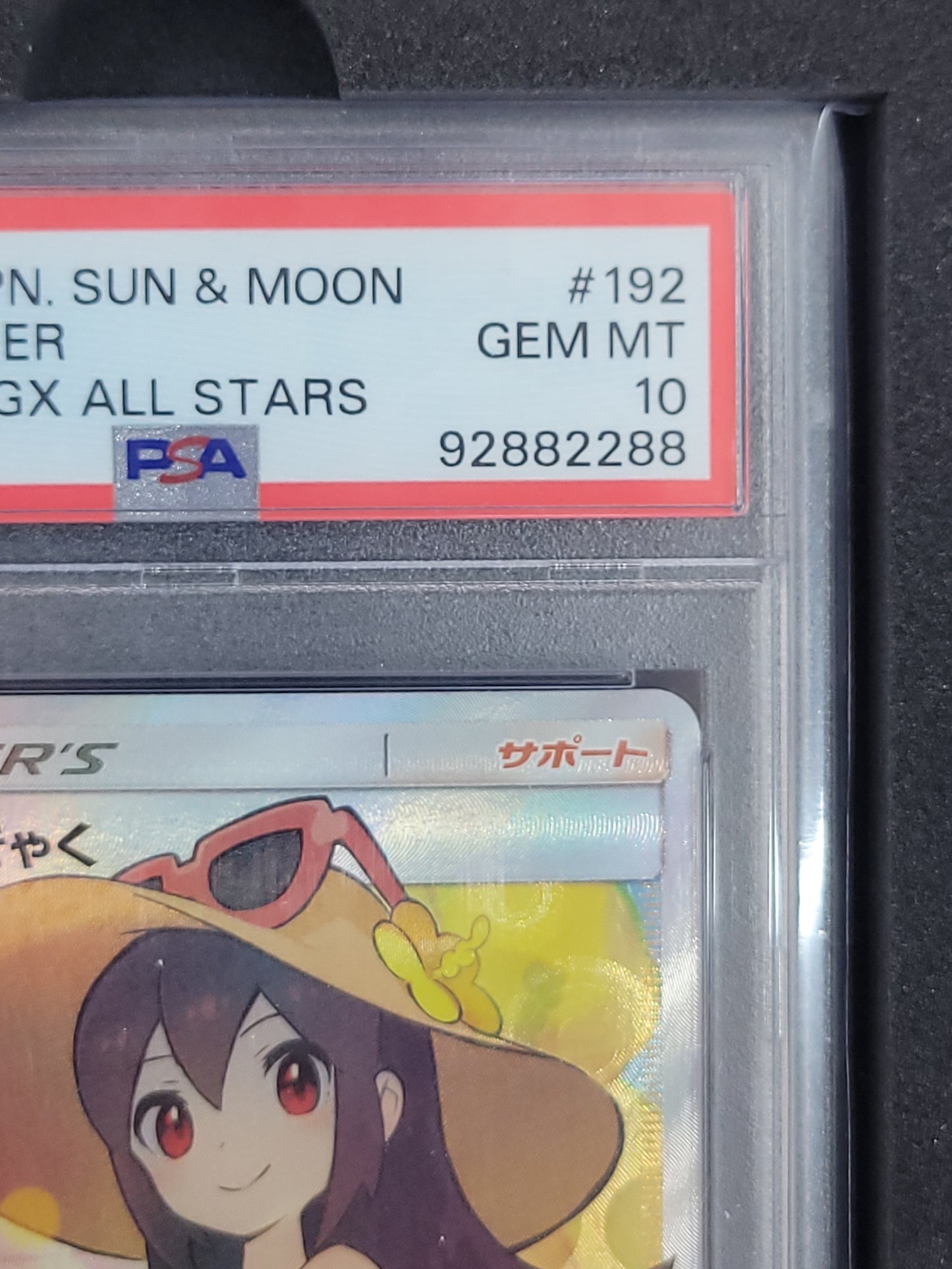 【PSA10】ポケモンカード かんこうきゃく SR 192/173