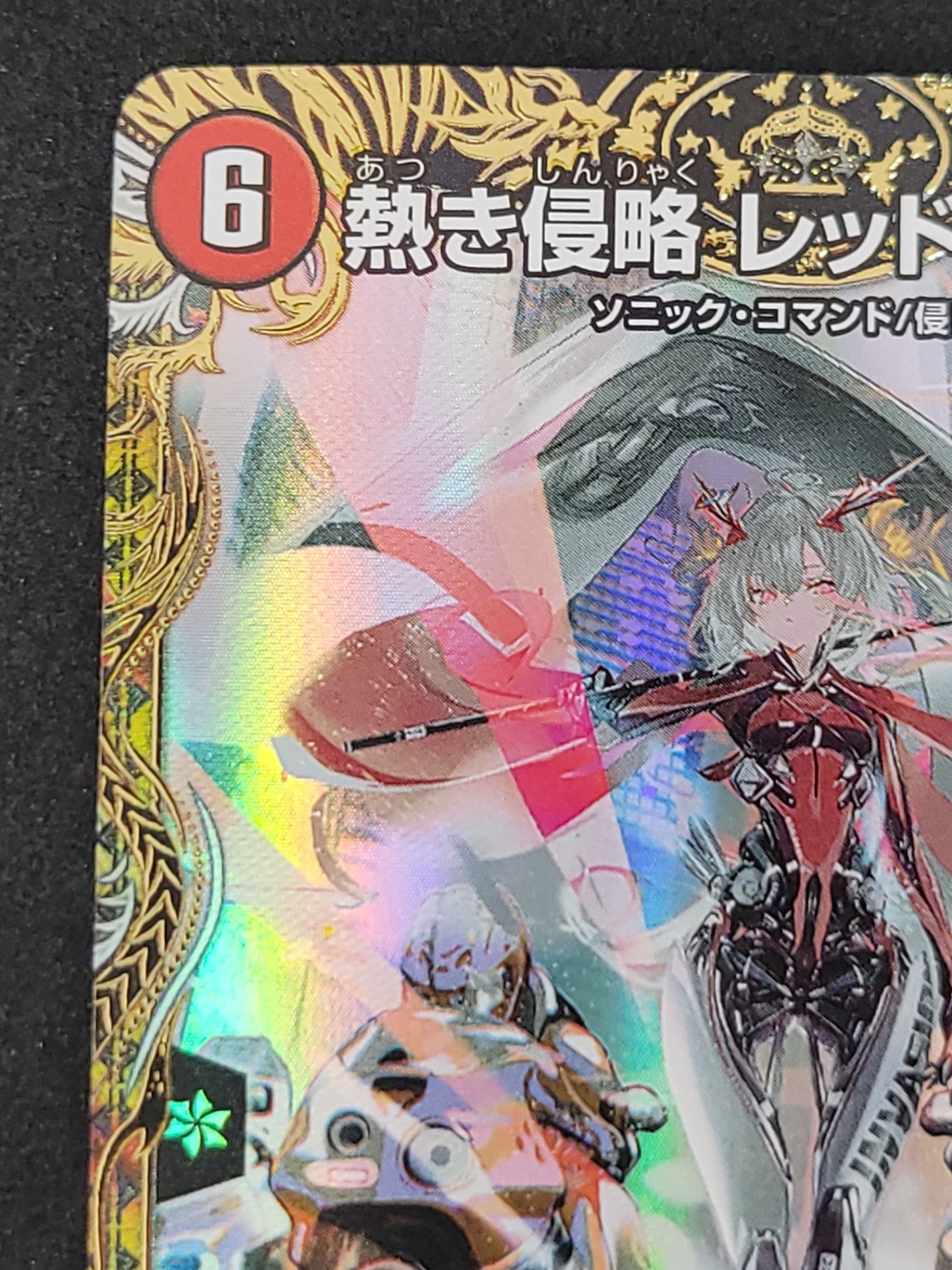 デュエルマスターズ 熱き侵略 レッドゾーンZ 金トレジャー