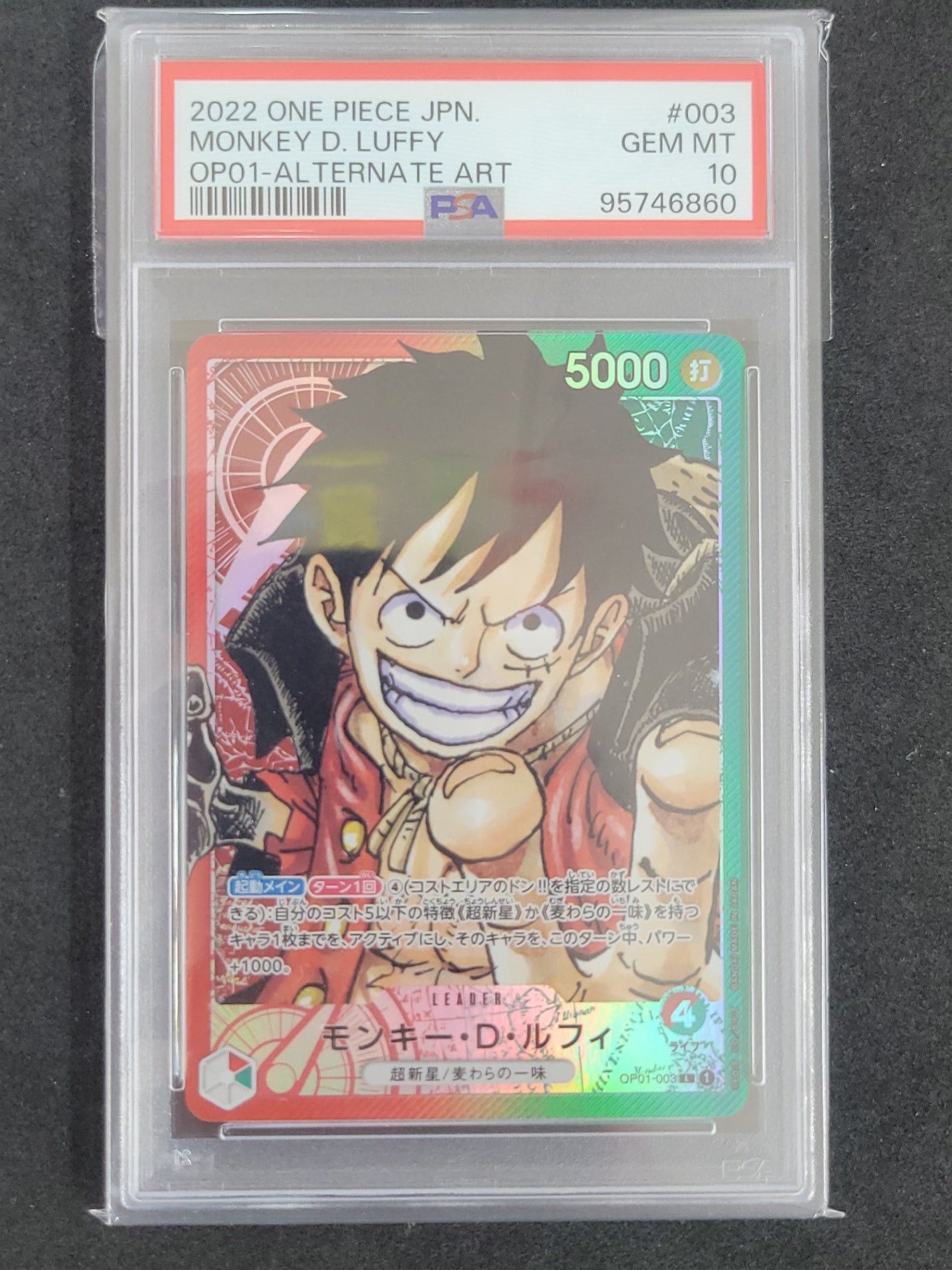 【PSA10】モンキー・D・ルフィ OP01-003 L パラレル リーダー ワンピース ワンピースカードゲーム