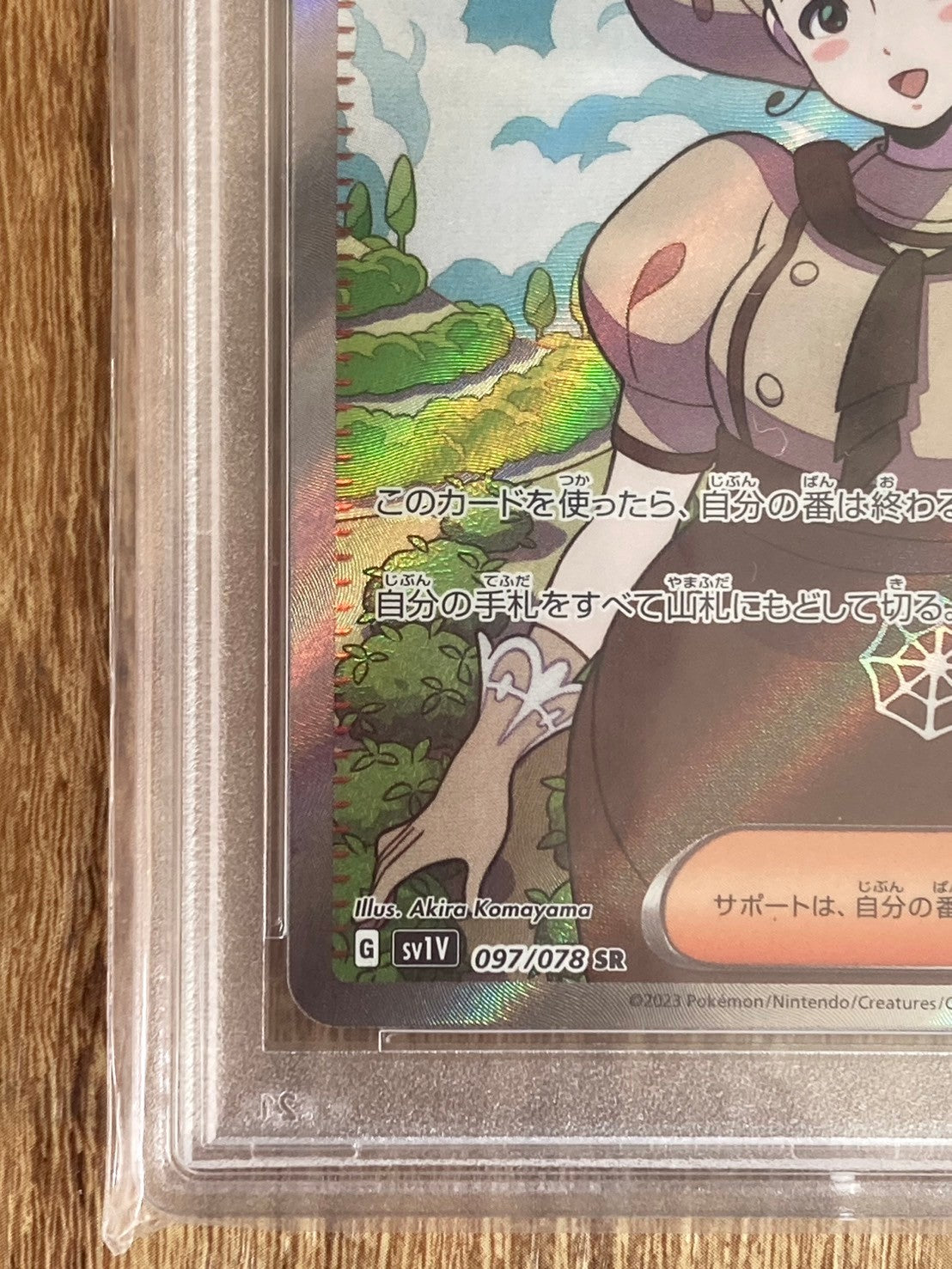 【PSA10】カエデ SR バイオレットex ポケモンカード 097/078