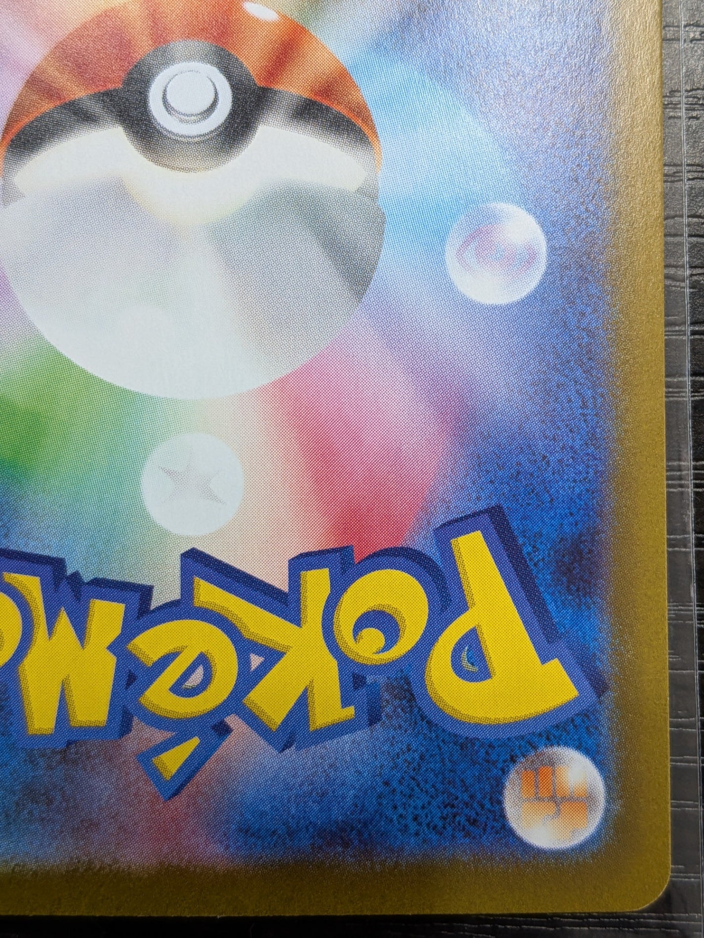 ポケモンカード ガマゲロゲ AR 109/086