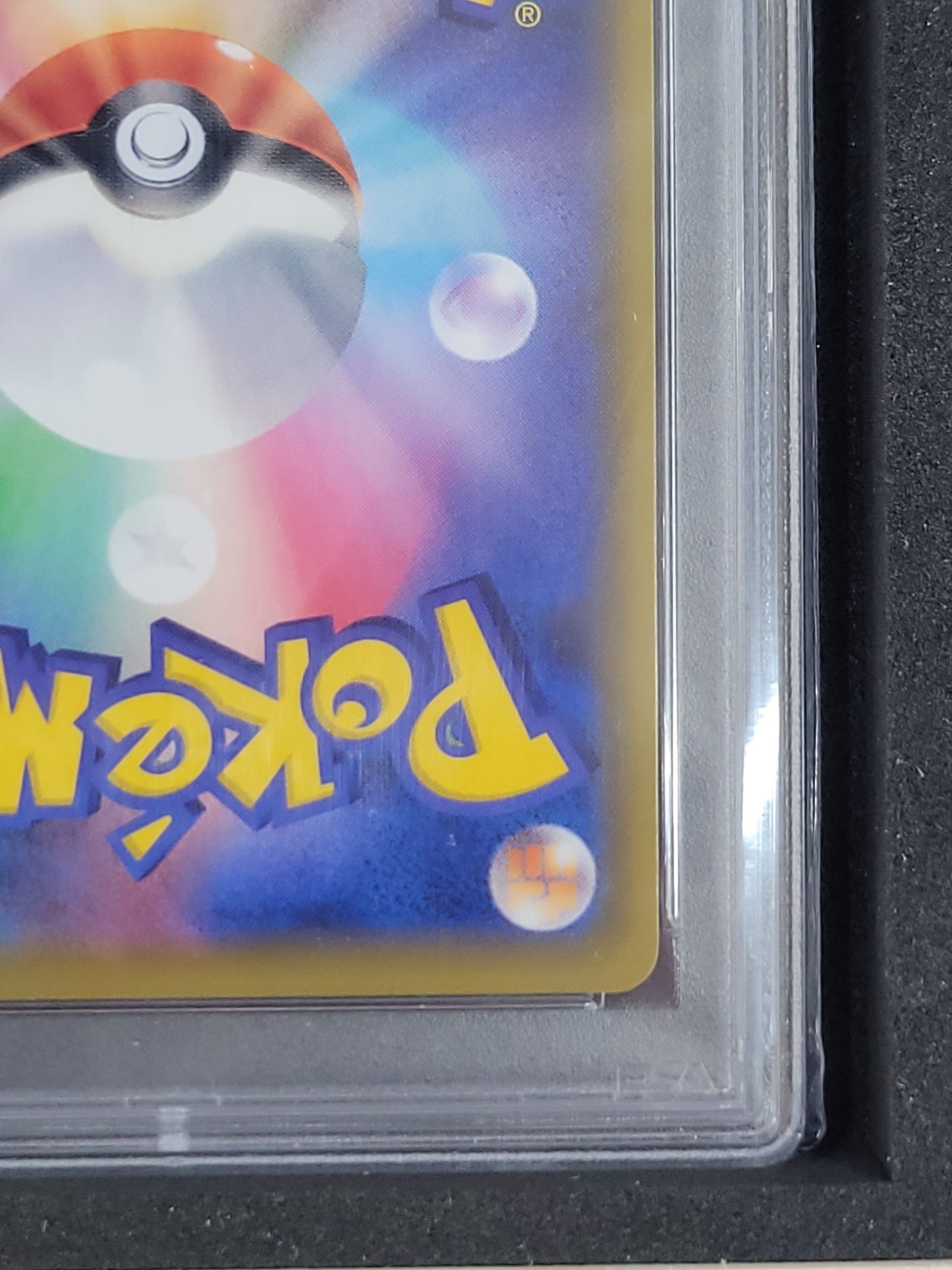 【PSA10】ポケモンカード かんこうきゃく SR 192/173