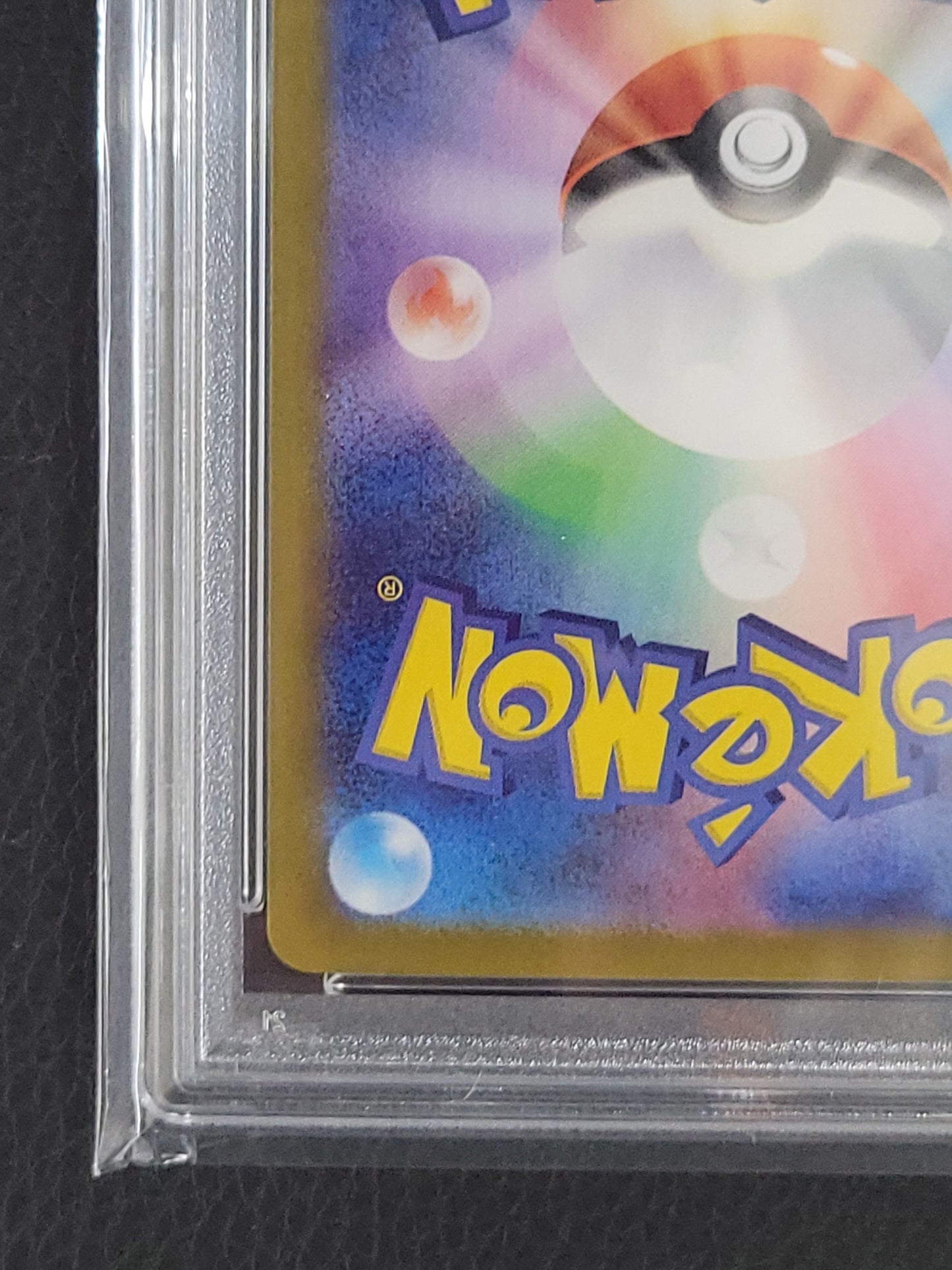 PSA10 ポケモンカード シャワーズex SAR 205/187/SV8A/B