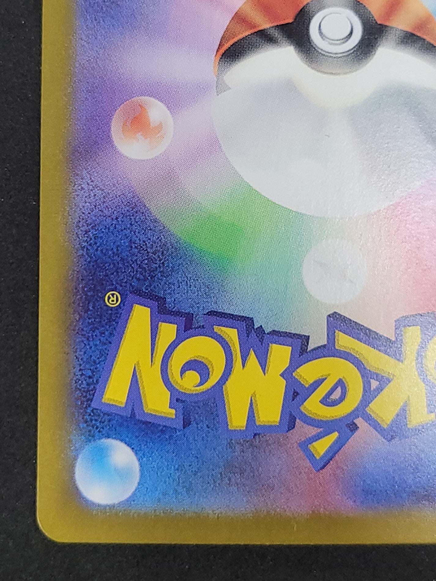 ポケモンカード ふしぎなアメ UR(107/078/SV1V)