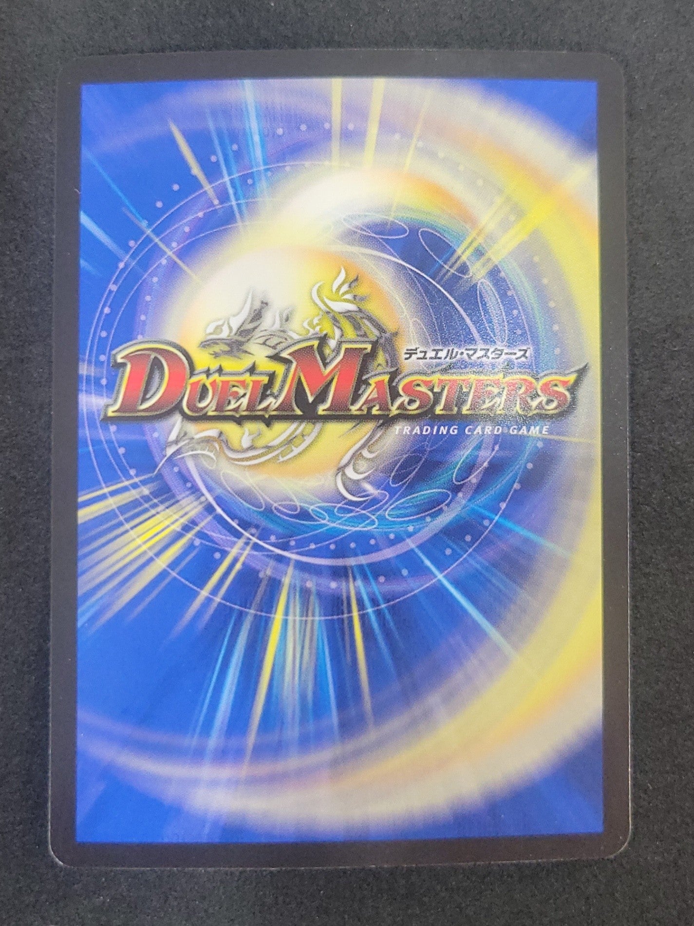 デュエルマスターズ ヨビニオンマルル