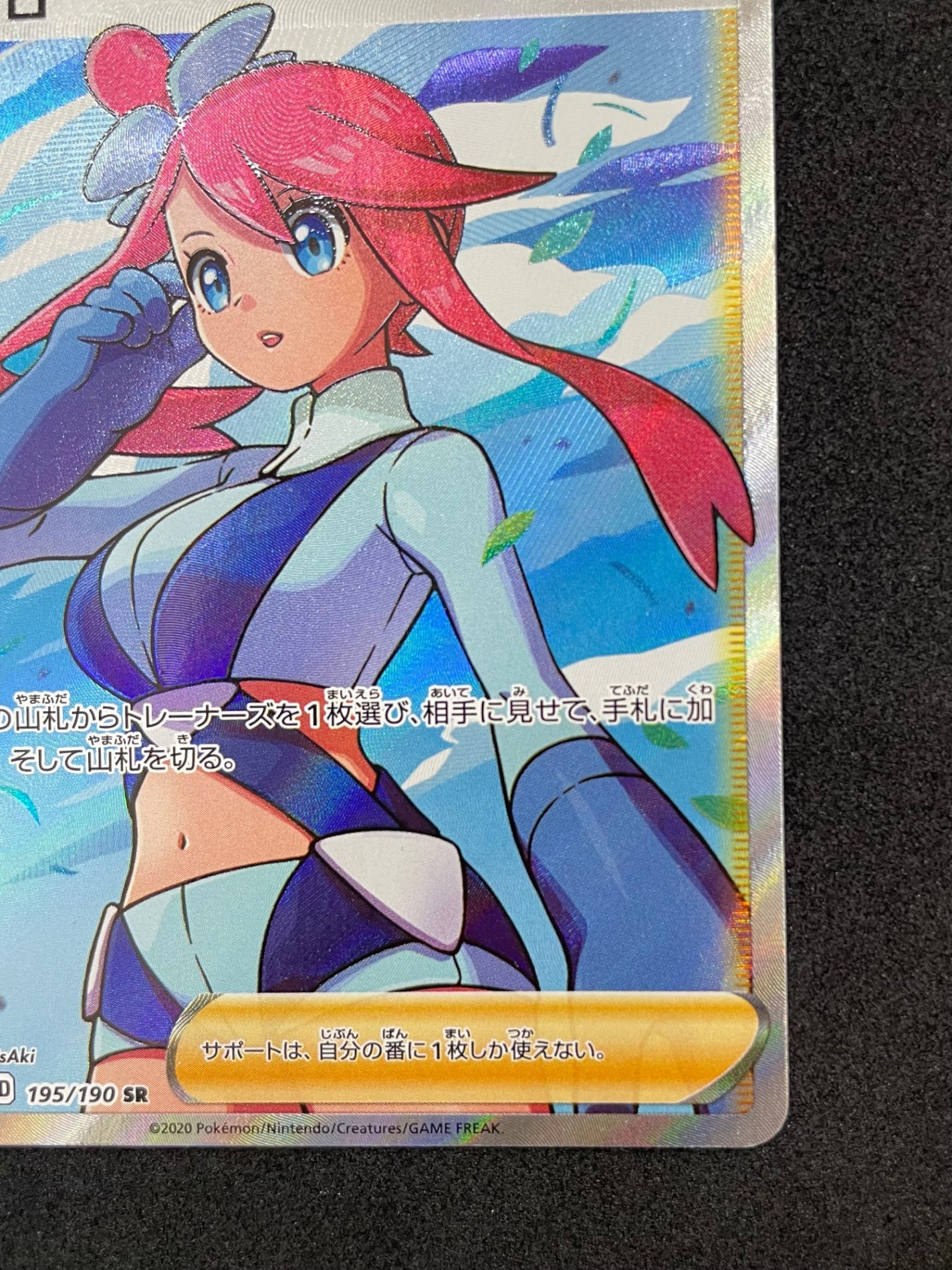 ポケモンカード フウロ SR(195/190)
