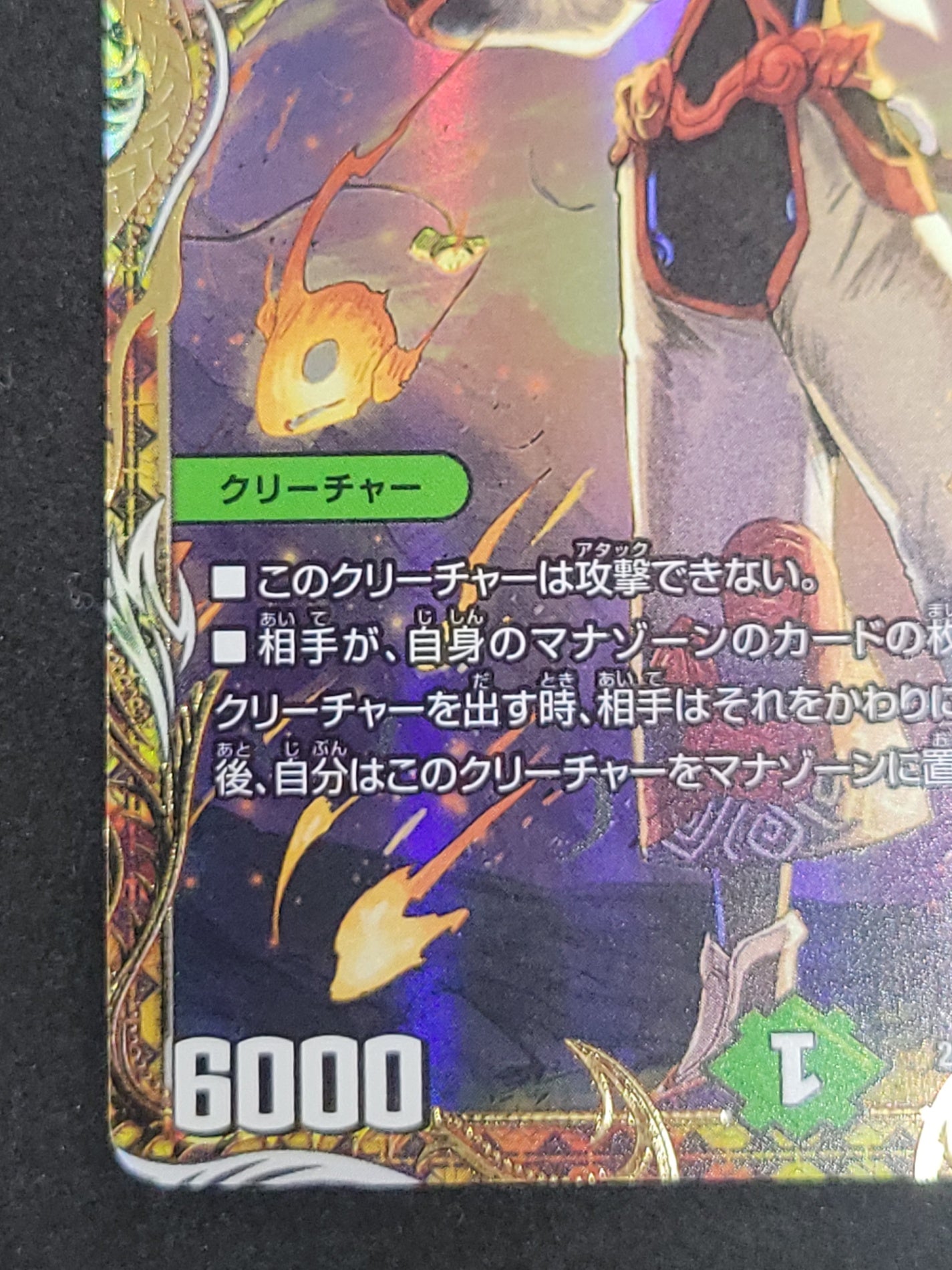 デュエルマスターズ ベイB セガーレ 金トレジャー